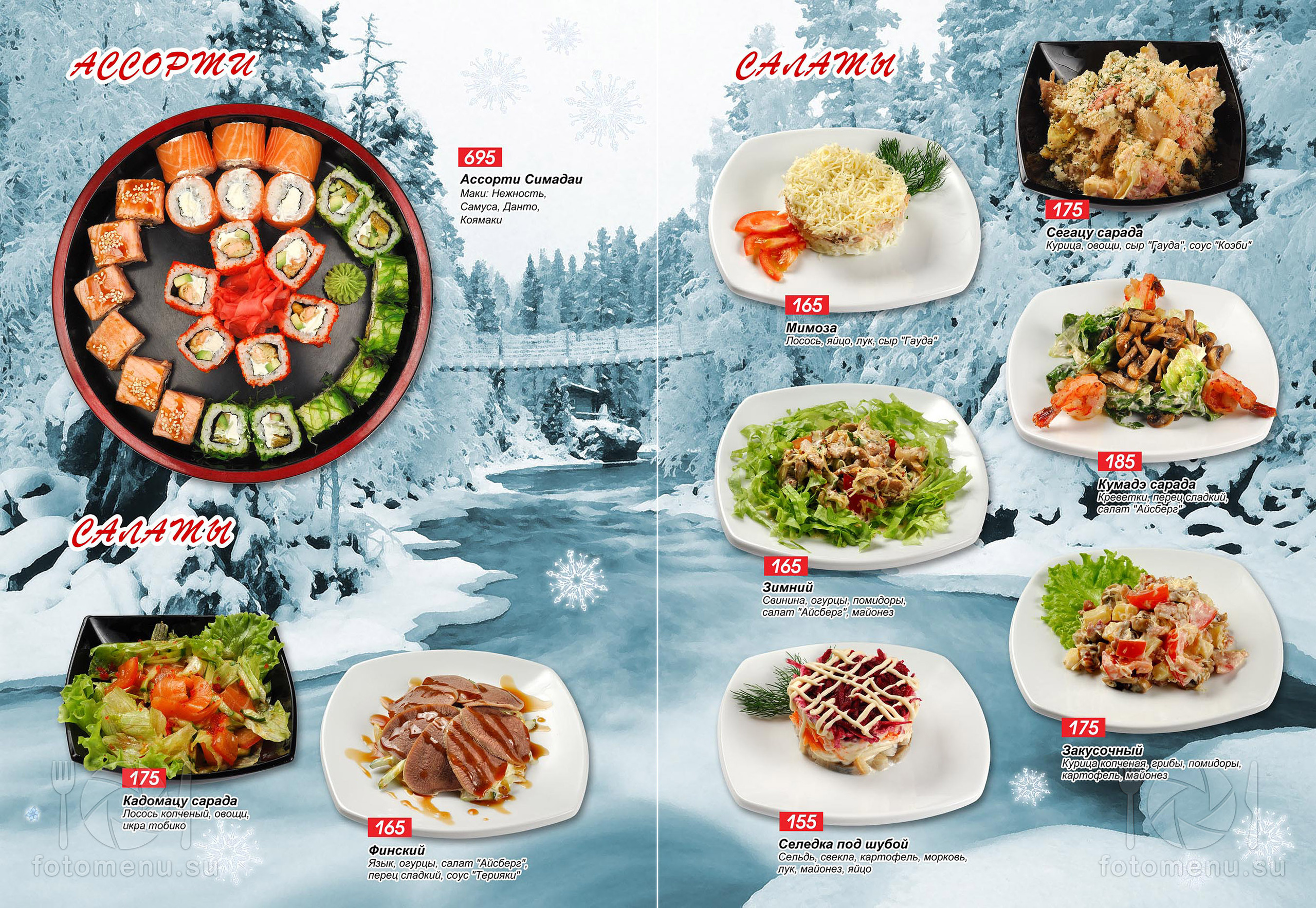 Дизайн ресторанного меню различных тематик. Фотоменю|Фуд-фотограф|Дизайн меню для ресторанов и кафе|Москва