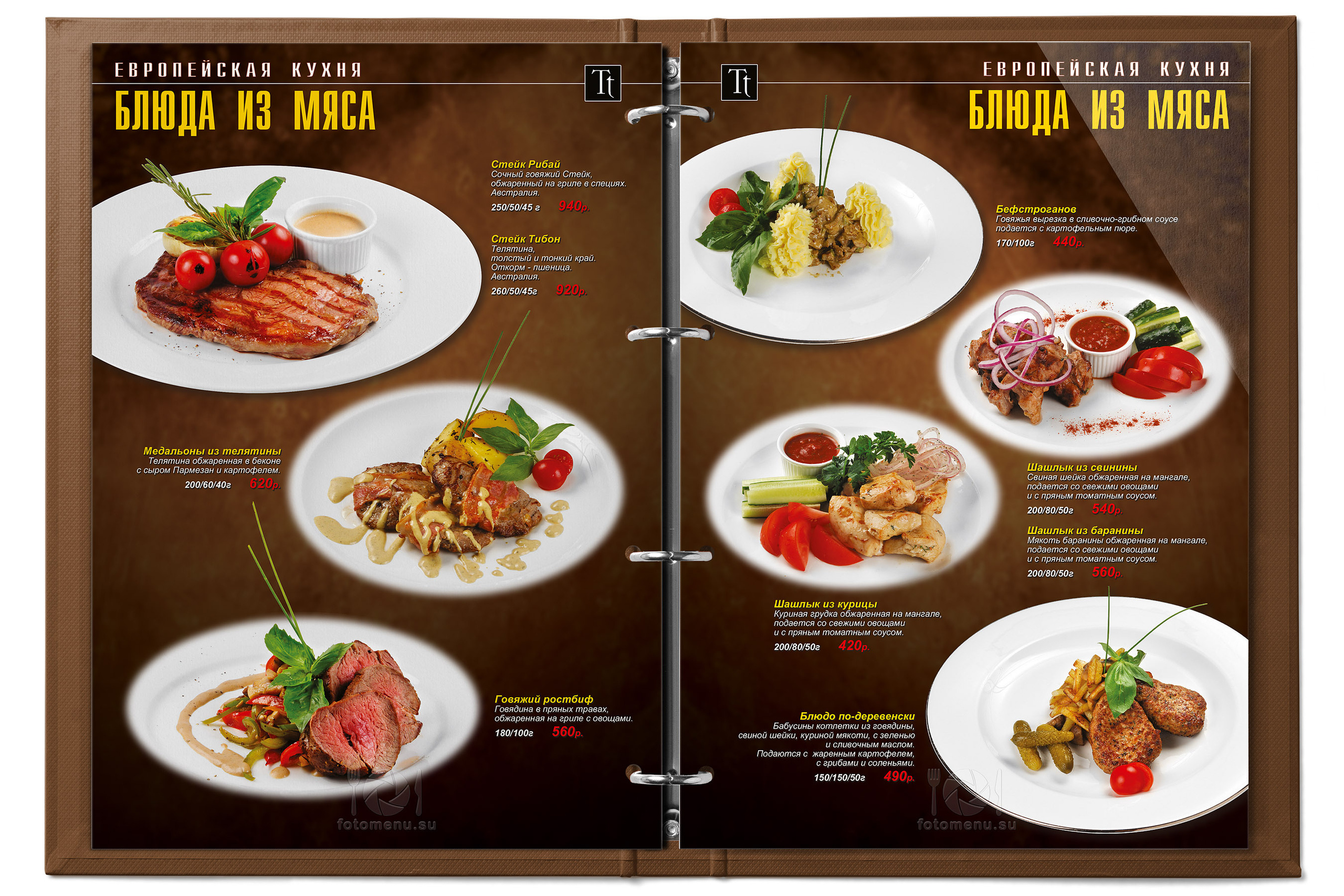 Дизайн основного меню в виде брошюры. Фотоменю|Фуд-фотограф|Дизайн меню для ресторанов и кафе|Москва