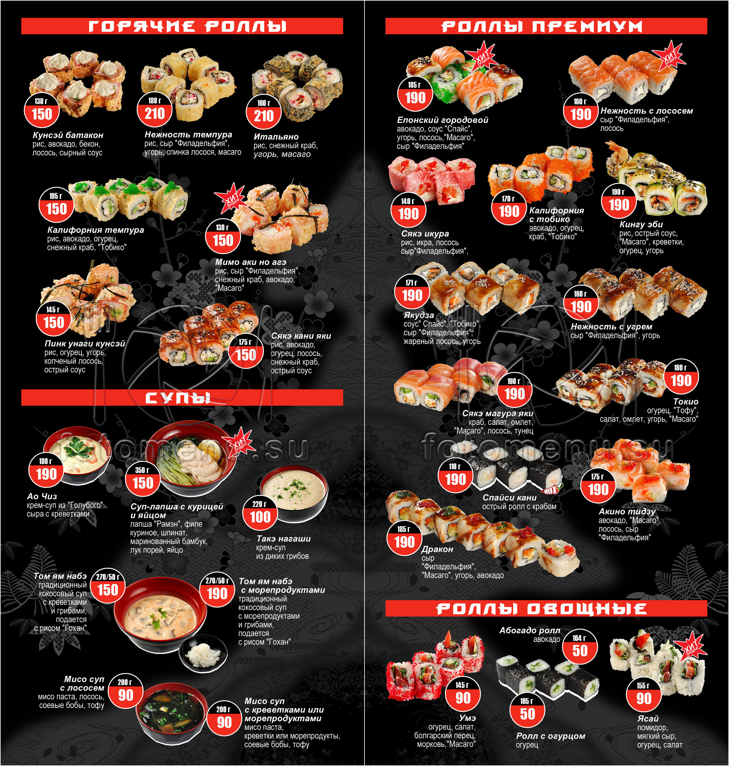 Меню для доставки еды. Фотоменю|Фуд-фотограф|Дизайн меню для ресторанов и кафе|Москва