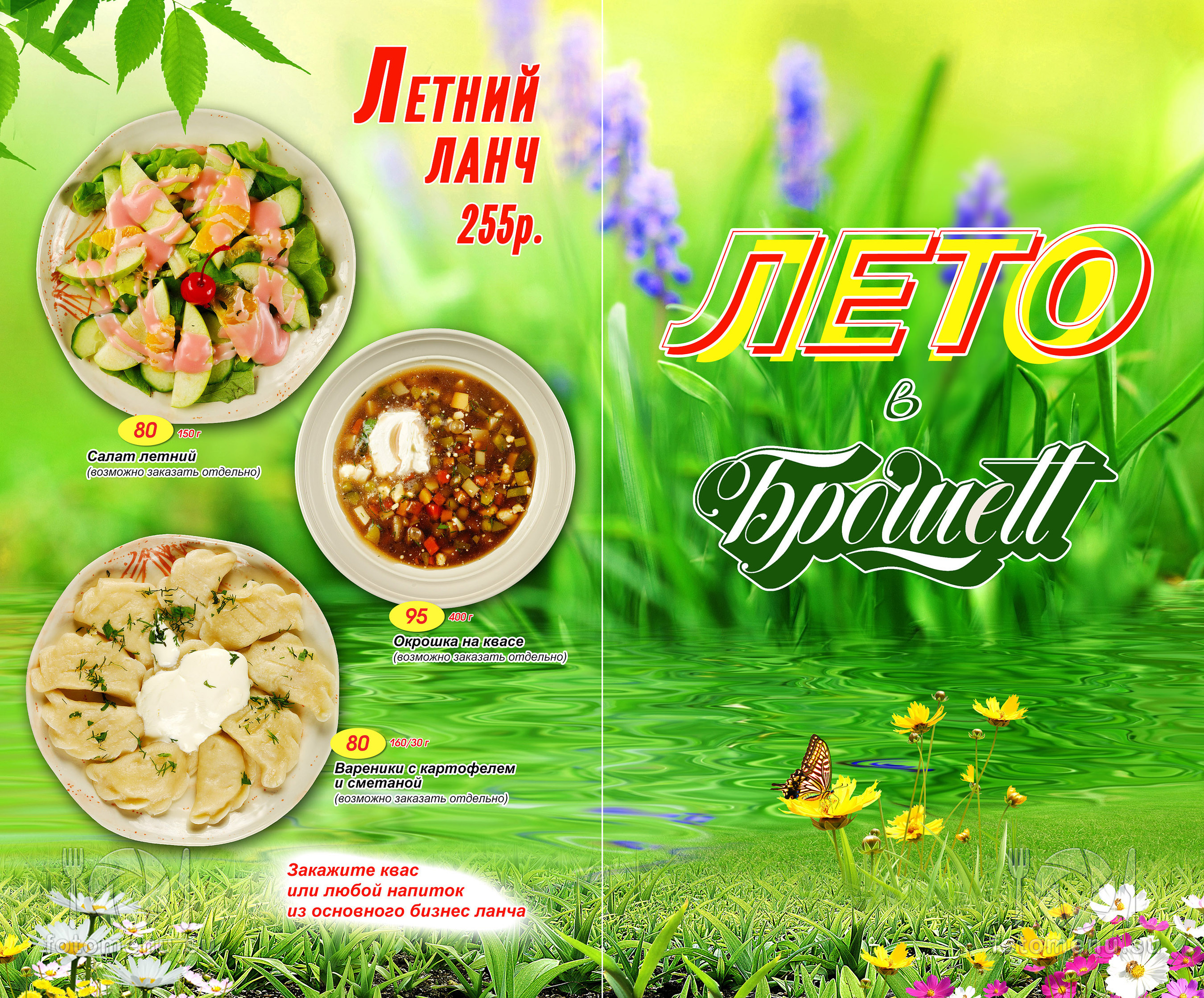 Дизайн ресторанного меню различных тематик. Фотоменю|Фуд-фотограф|Дизайн меню для ресторанов и кафе|Москва