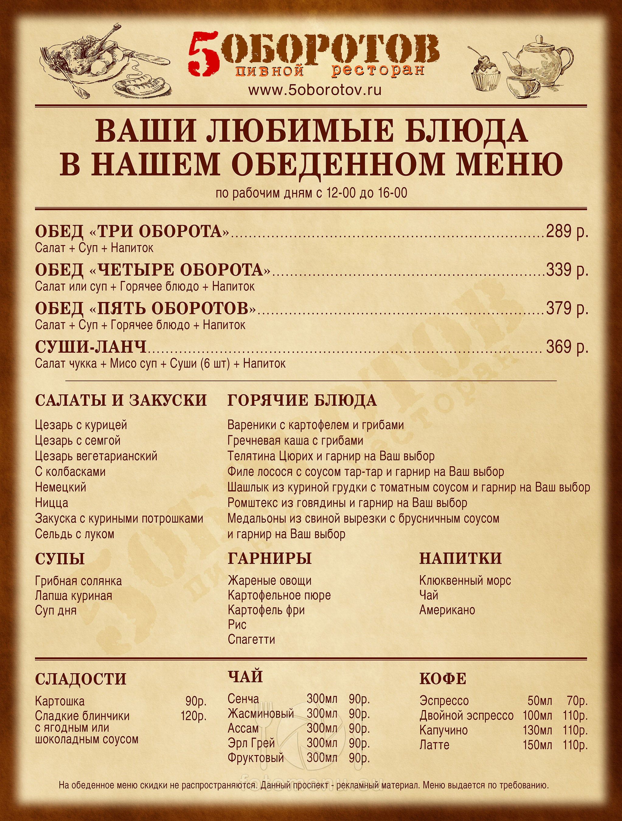 Дизайн ресторанного меню различных тематик. Фотоменю|Фуд-фотограф|Дизайн меню для ресторанов и кафе|Москва