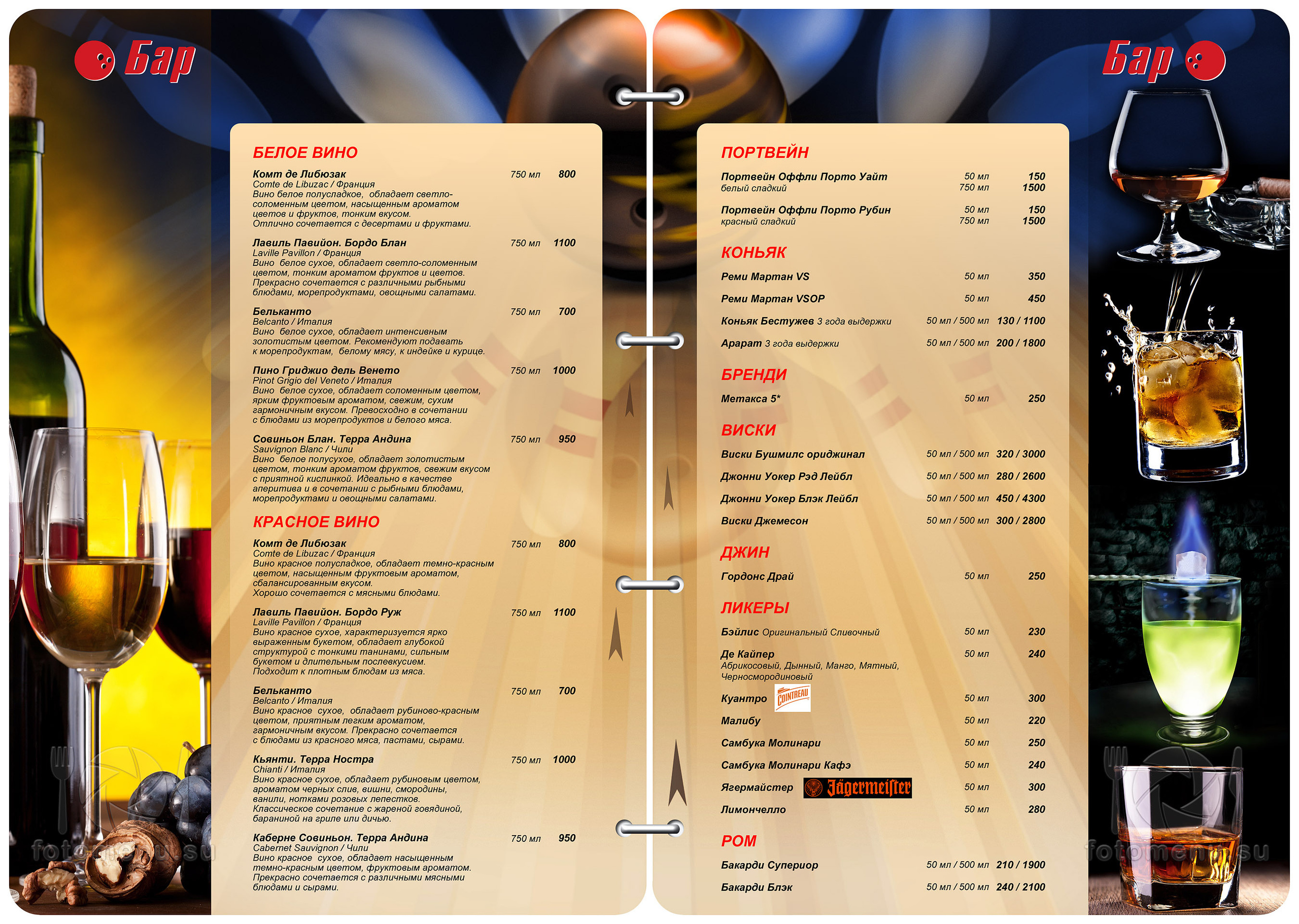 Меню ресторана в боулинг-клубе. Фотоменю|Фуд-фотограф|Дизайн меню для ресторанов и кафе|Москва