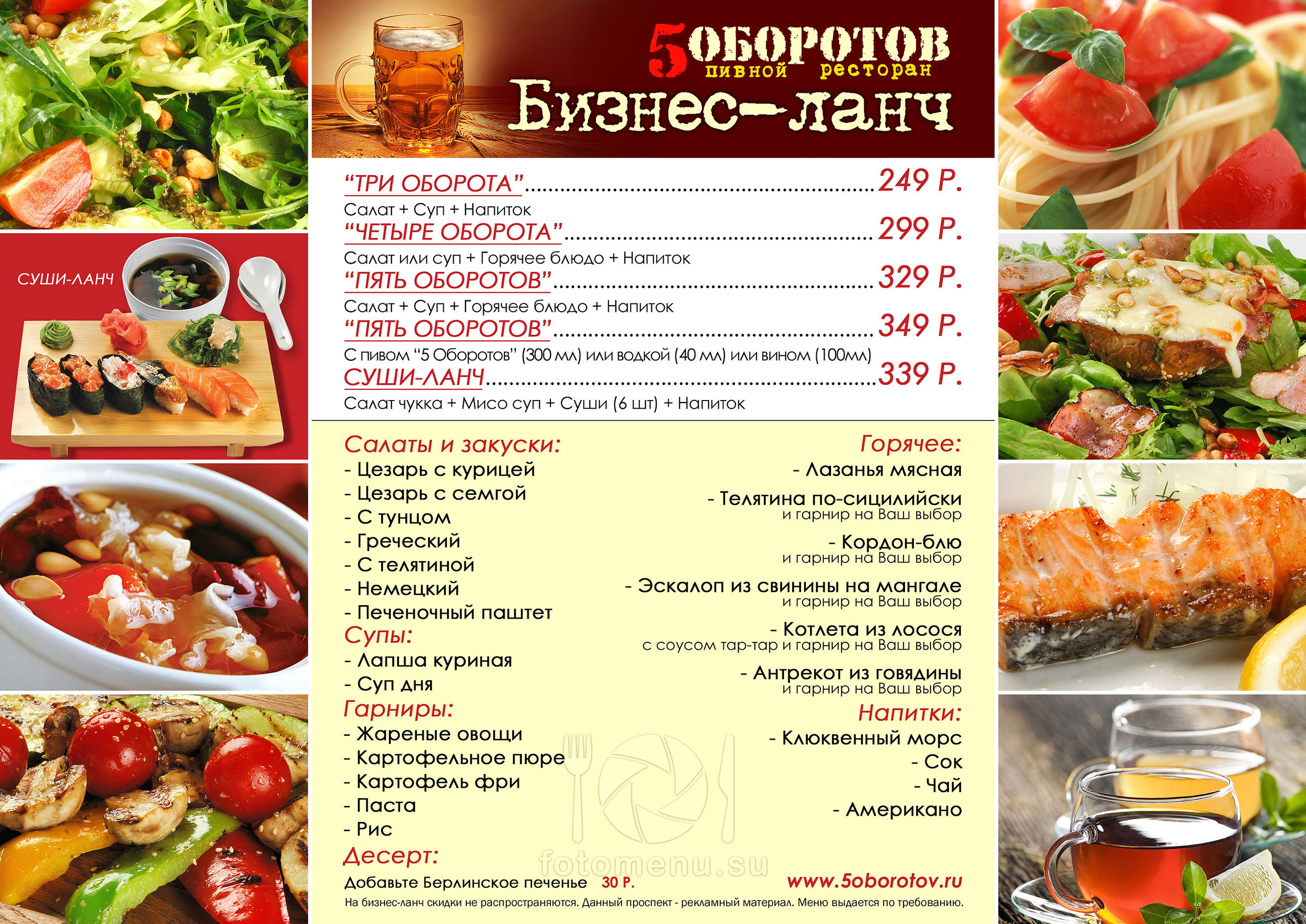 Дизайн ресторанного меню различных тематик. Фотоменю|Фуд-фотограф|Дизайн меню для ресторанов и кафе|Москва