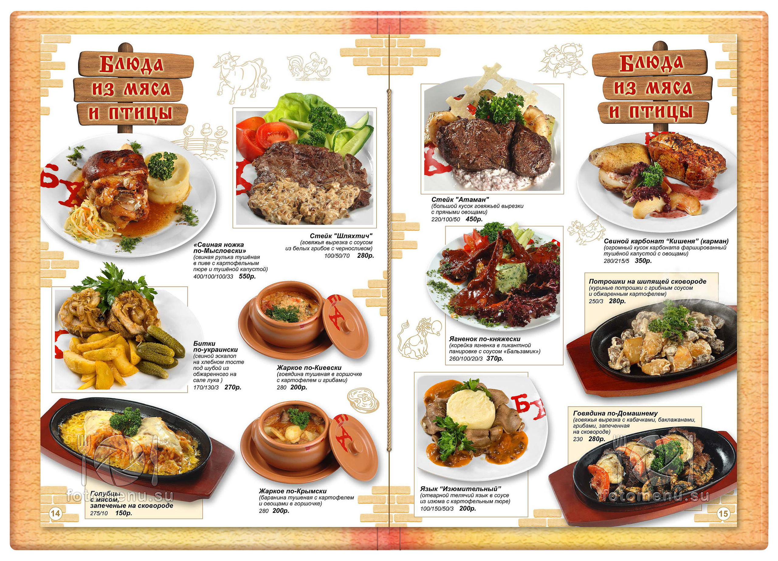 Дизайн основного меню в виде брошюры. Фотоменю|Фуд-фотограф|Дизайн меню для ресторанов и кафе|Москва