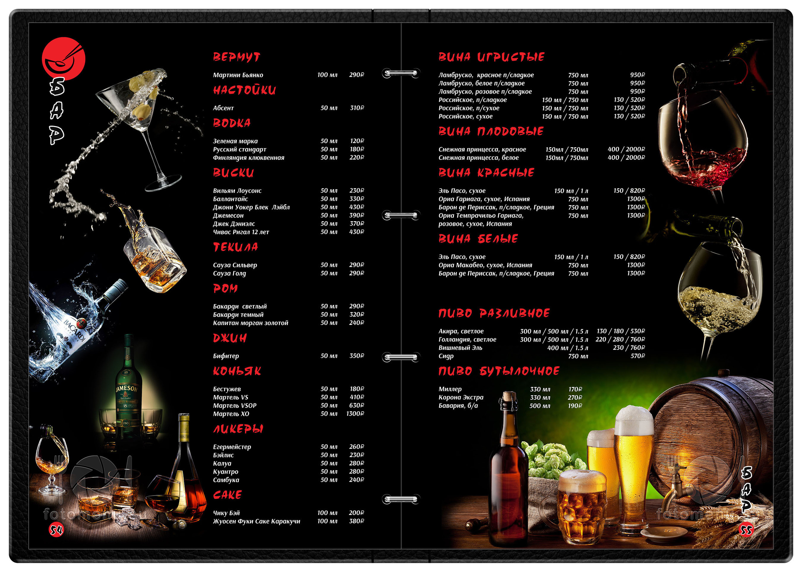 Меню ресторана азиатской кухни. Фотоменю|Фуд-фотограф|Дизайн меню для ресторанов и кафе|Москва