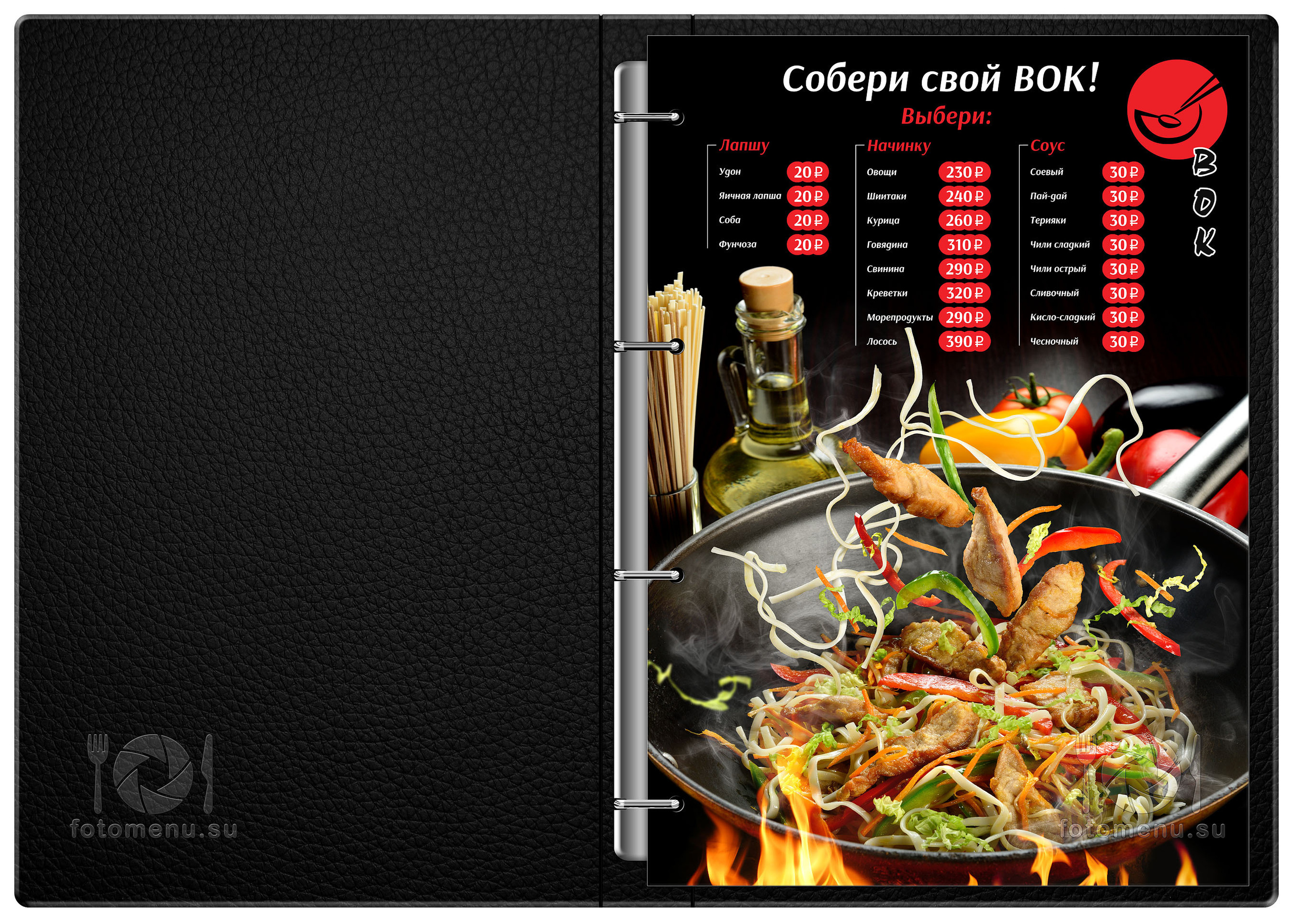 Дизайн основного меню в виде брошюры. Фотоменю|Фуд-фотограф|Дизайн меню для ресторанов и кафе|Москва