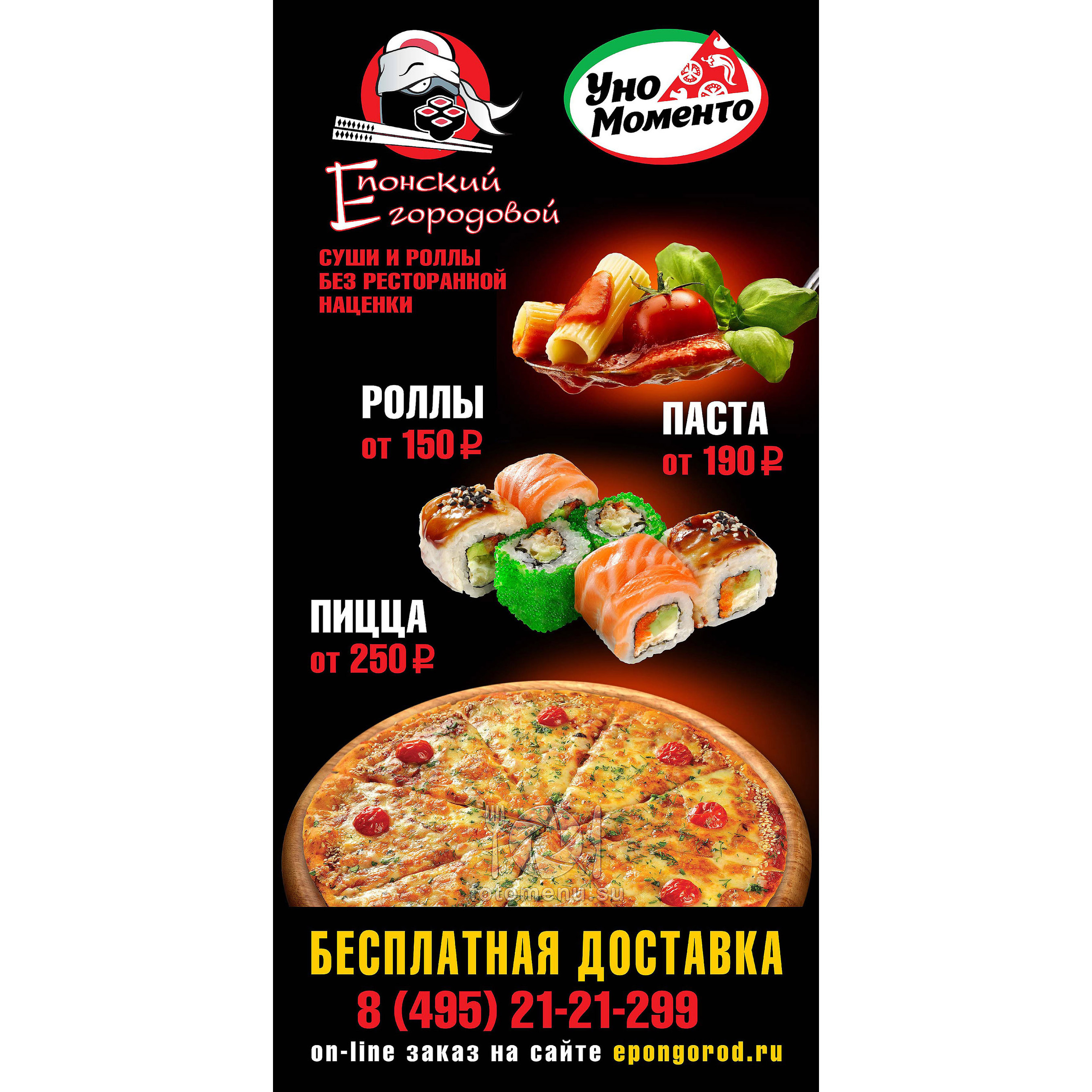 Дизайн макетов баннеров, рекламных вывесок и щитов. Фотоменю|Фуд-фотограф|Дизайн меню для ресторанов и кафе|Москва