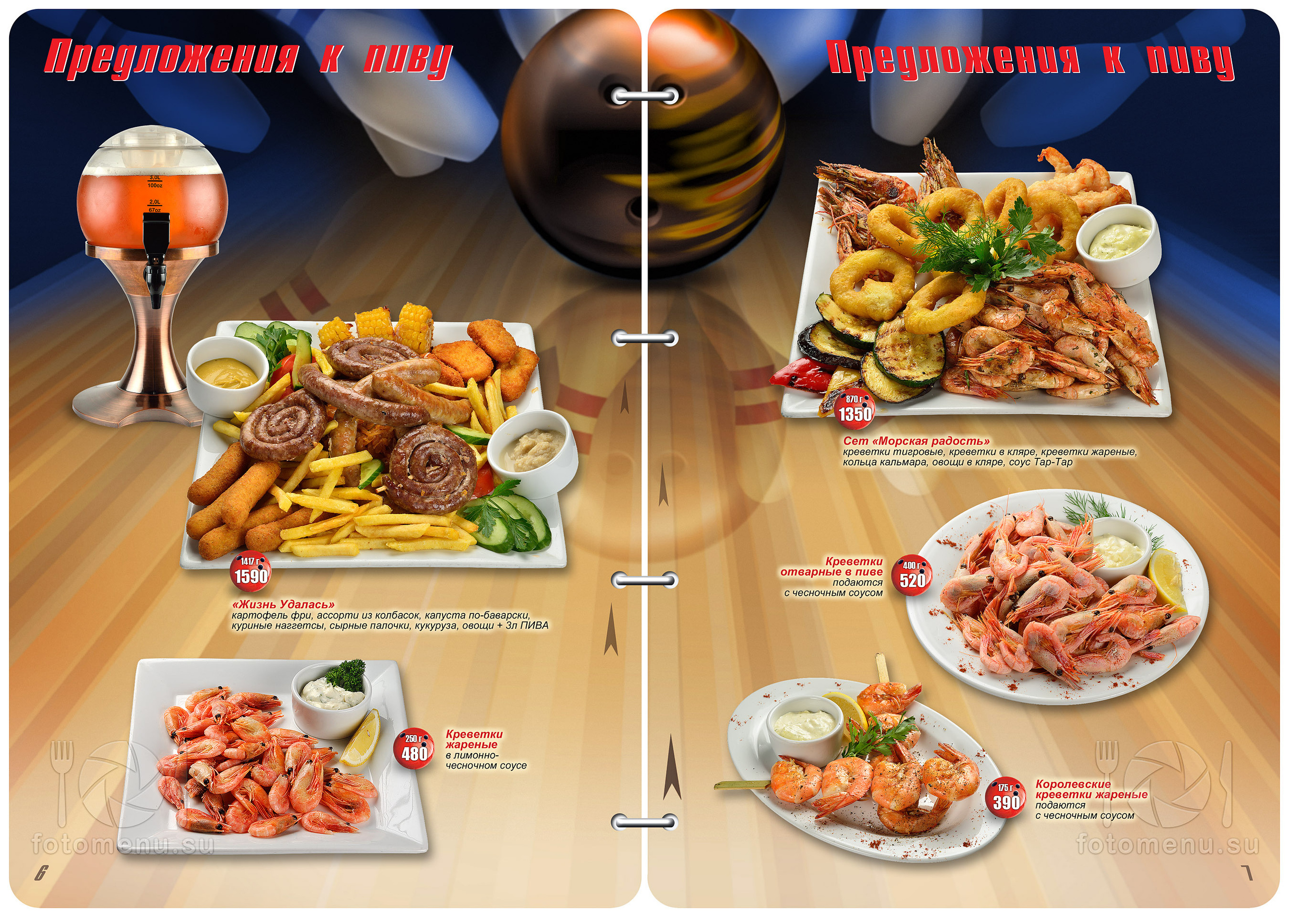 Дизайн основного меню в виде брошюры. Фотоменю|Фуд-фотограф|Дизайн меню для ресторанов и кафе|Москва