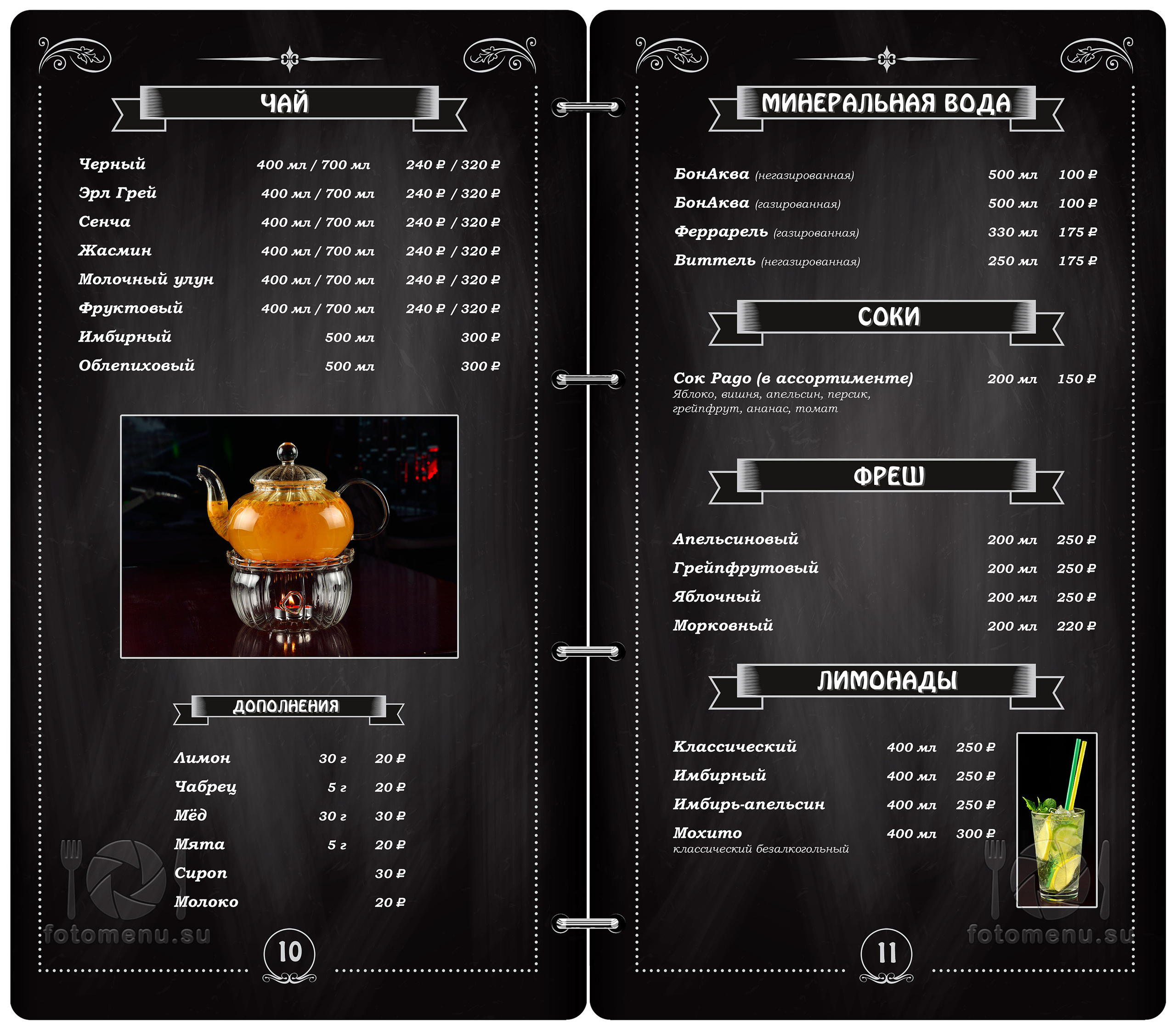 Дизайн основного меню в виде брошюры. Фотоменю|Фуд-фотограф|Дизайн меню для ресторанов и кафе|Москва