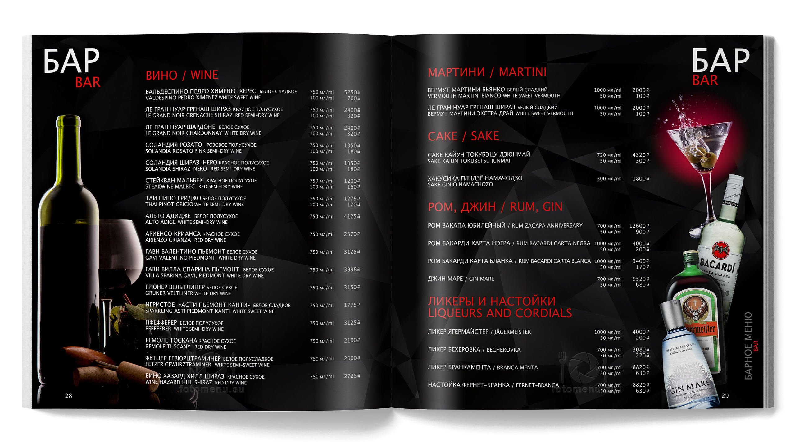 Меню ресторана в отеле. Фотоменю|Фуд-фотограф|Дизайн меню для ресторанов и кафе|Москва