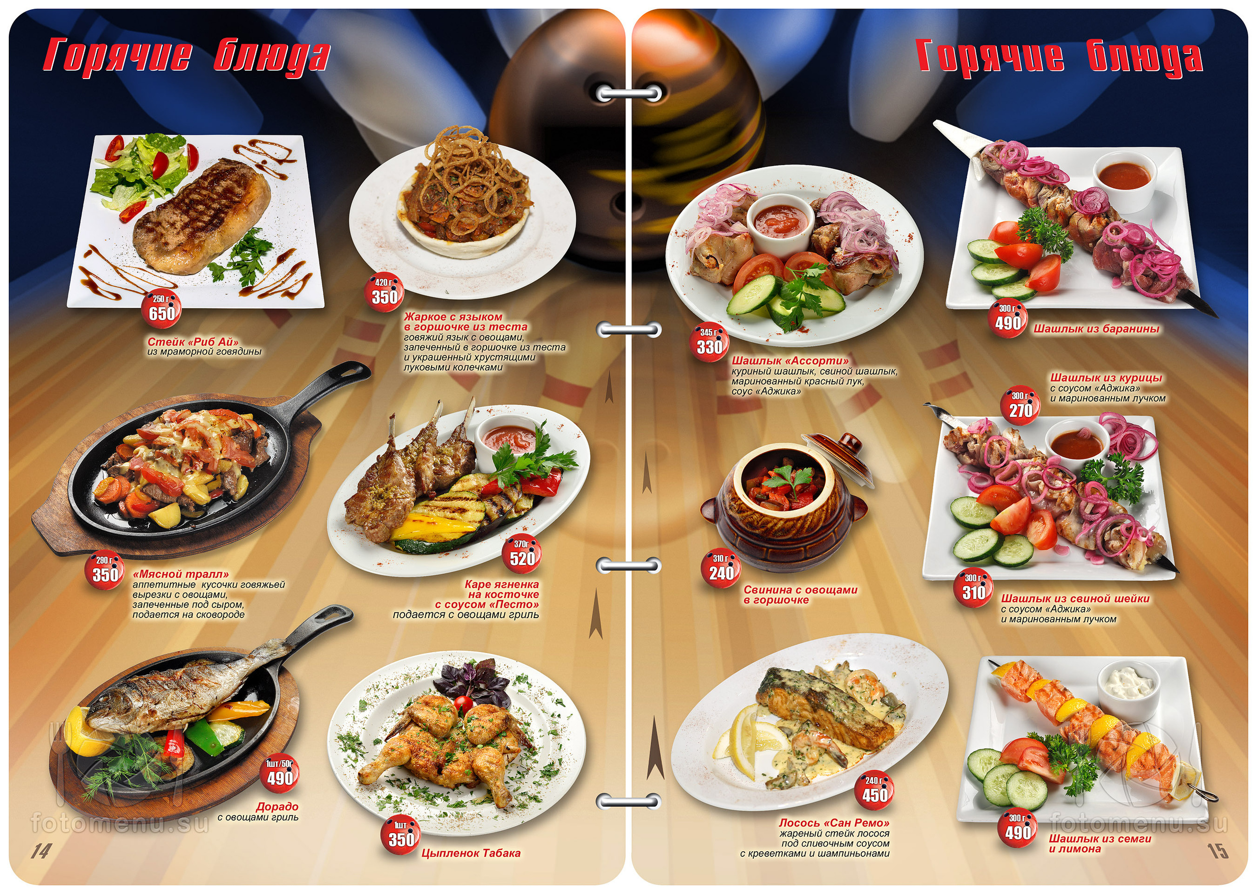 Меню ресторана в боулинг-клубе. Фотоменю|Фуд-фотограф|Дизайн меню для ресторанов и кафе|Москва
