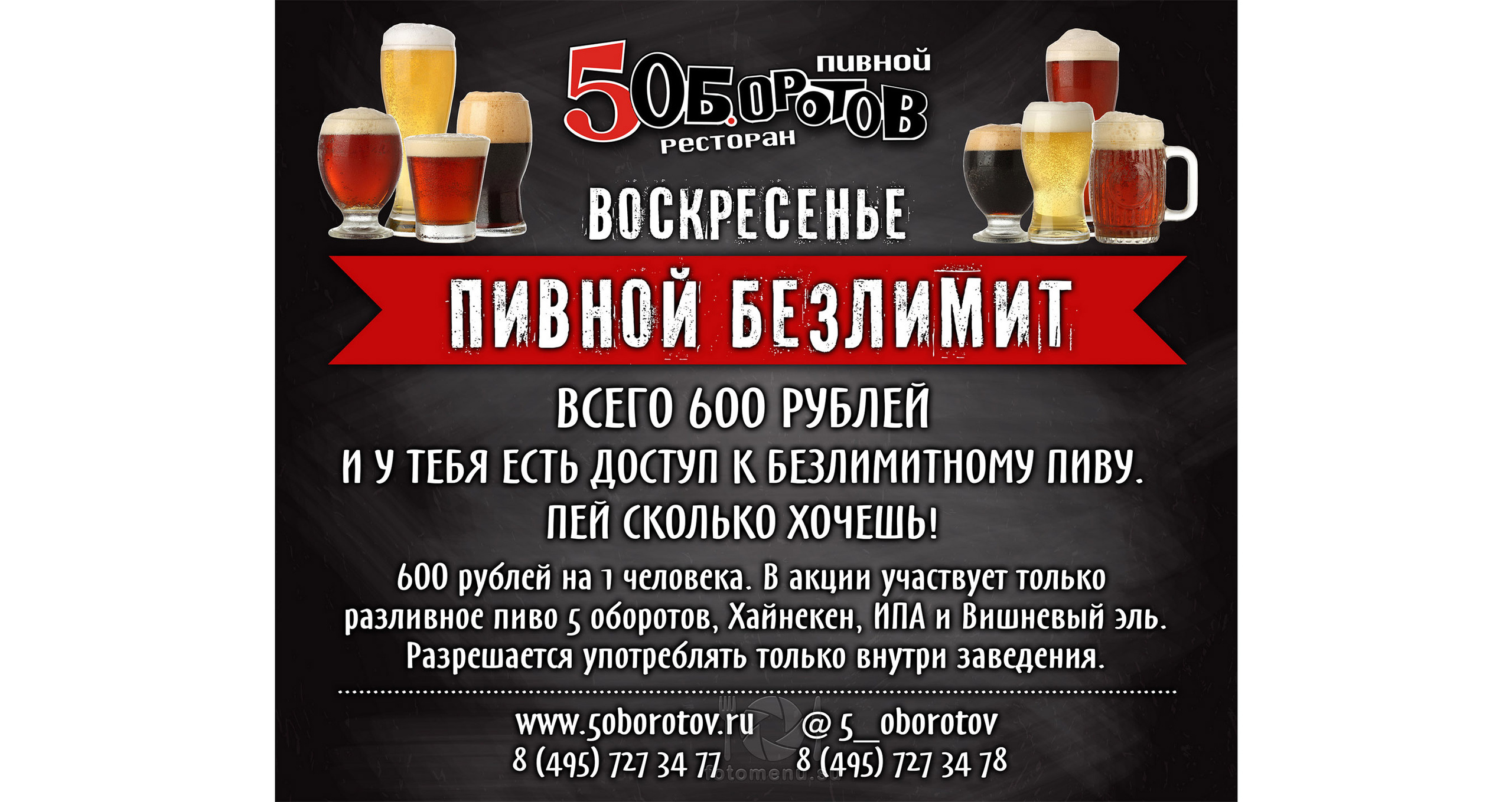 Дизайн макетов баннеров, рекламных вывесок и щитов. Фотоменю|Фуд-фотограф|Дизайн меню для ресторанов и кафе|Москва