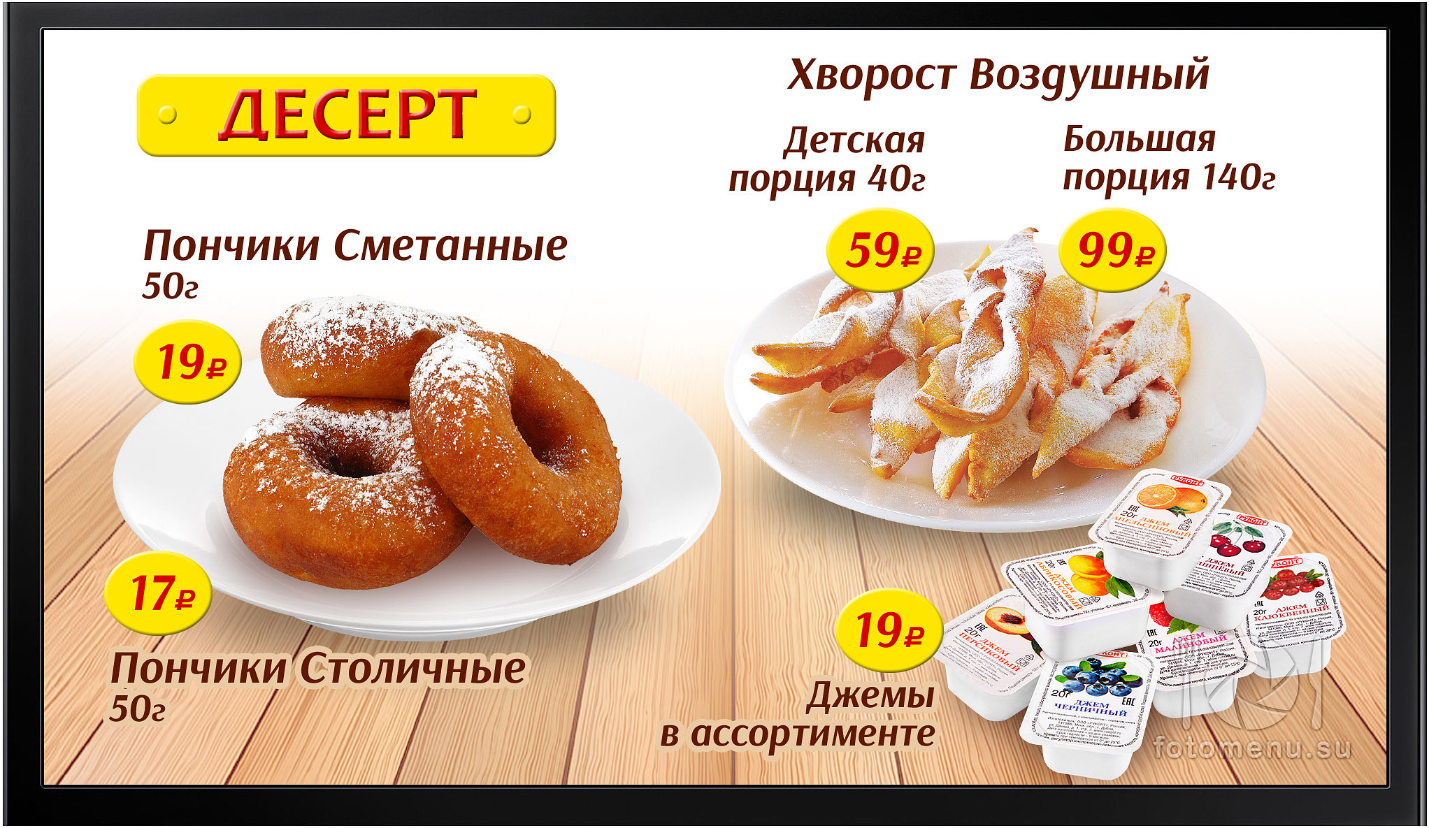 Дизайн цифровых меню-бордов для фуд-кортов. Фотоменю|Фуд-фотограф|Дизайн меню для ресторанов и кафе|Москва