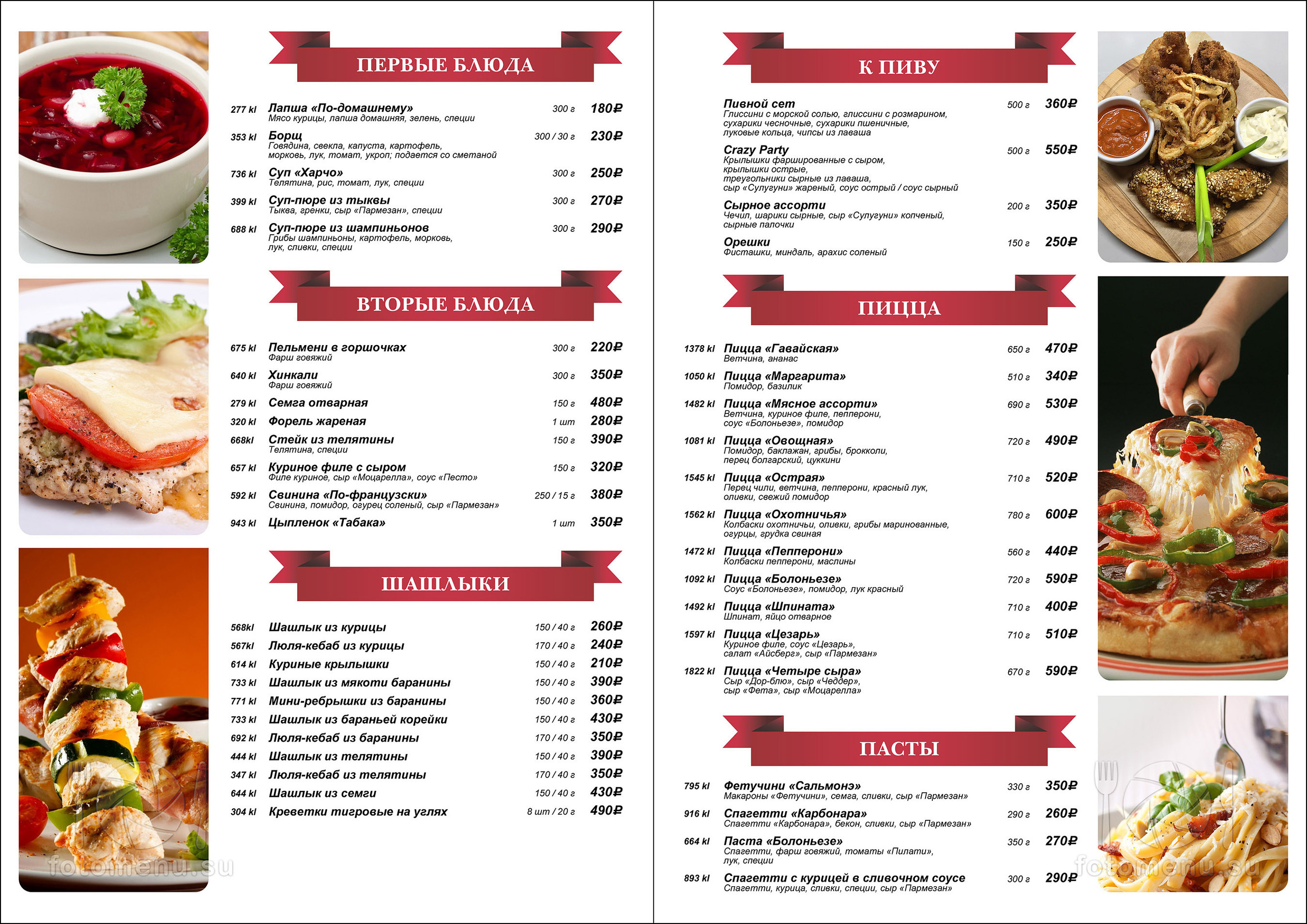 Основное меню в виде буклета и листовки. Фотоменю|Фуд-фотограф|Дизайн меню для ресторанов и кафе|Москва