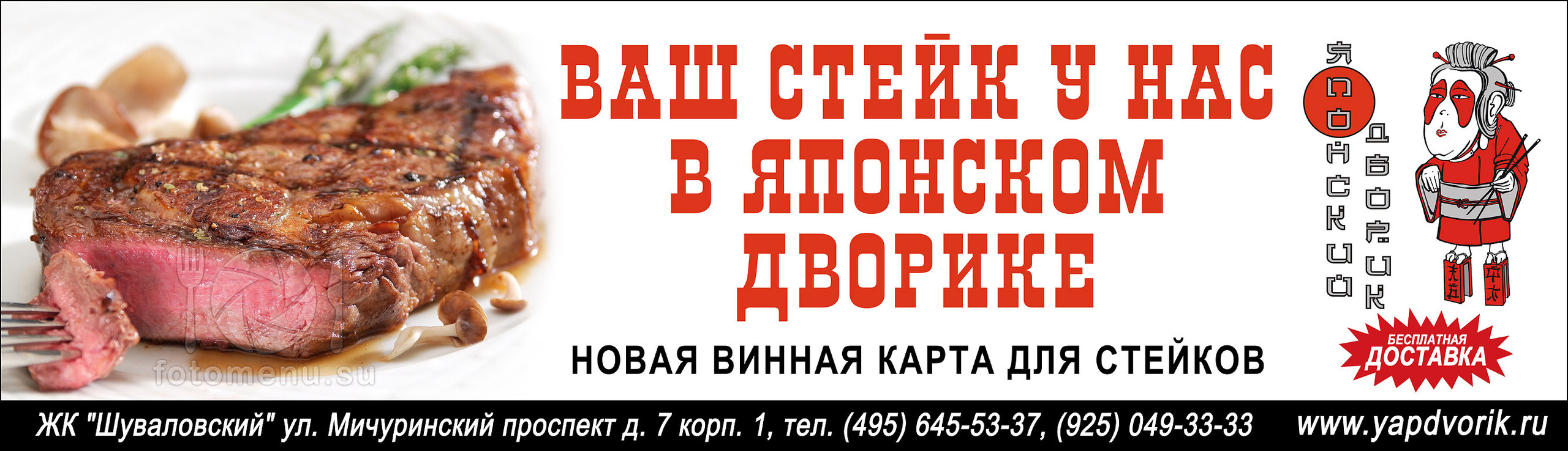 Дизайн макетов баннеров, рекламных вывесок и щитов. Фотоменю|Фуд-фотограф|Дизайн меню для ресторанов и кафе|Москва