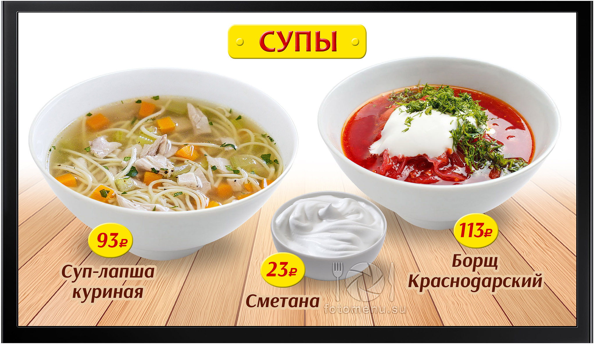 Дизайн цифровых меню-бордов для фуд-кортов. Фотоменю|Фуд-фотограф|Дизайн меню для ресторанов и кафе|Москва