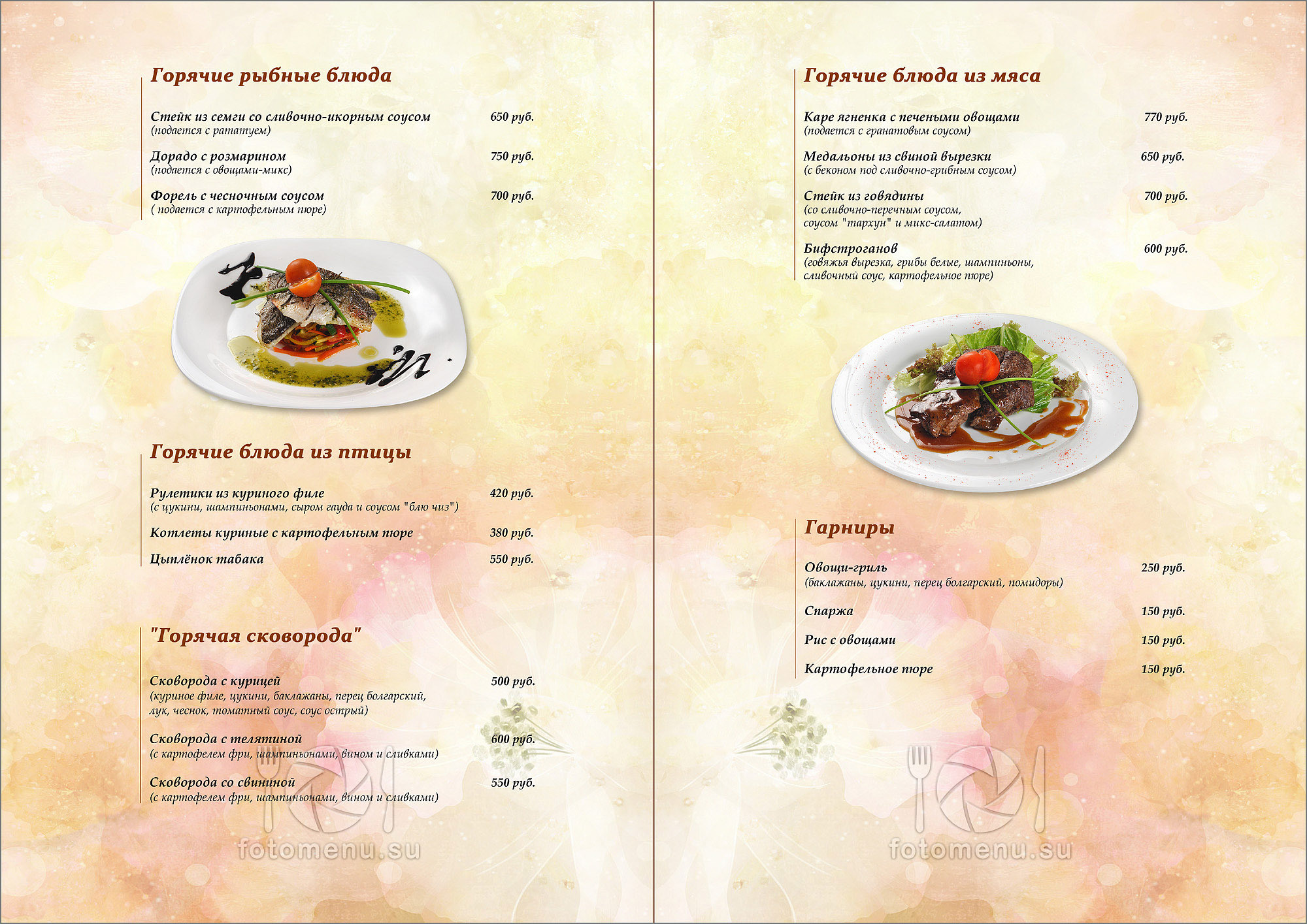 Дизайн основного меню в виде брошюры. Фотоменю|Фуд-фотограф|Дизайн меню для ресторанов и кафе|Москва