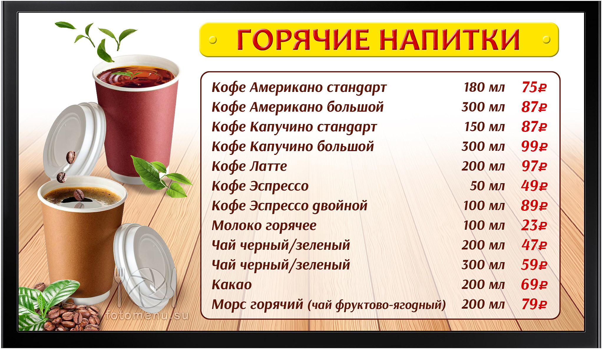 Дизайн цифровых меню-бордов для фуд-кортов. Фотоменю|Фуд-фотограф|Дизайн меню для ресторанов и кафе|Москва