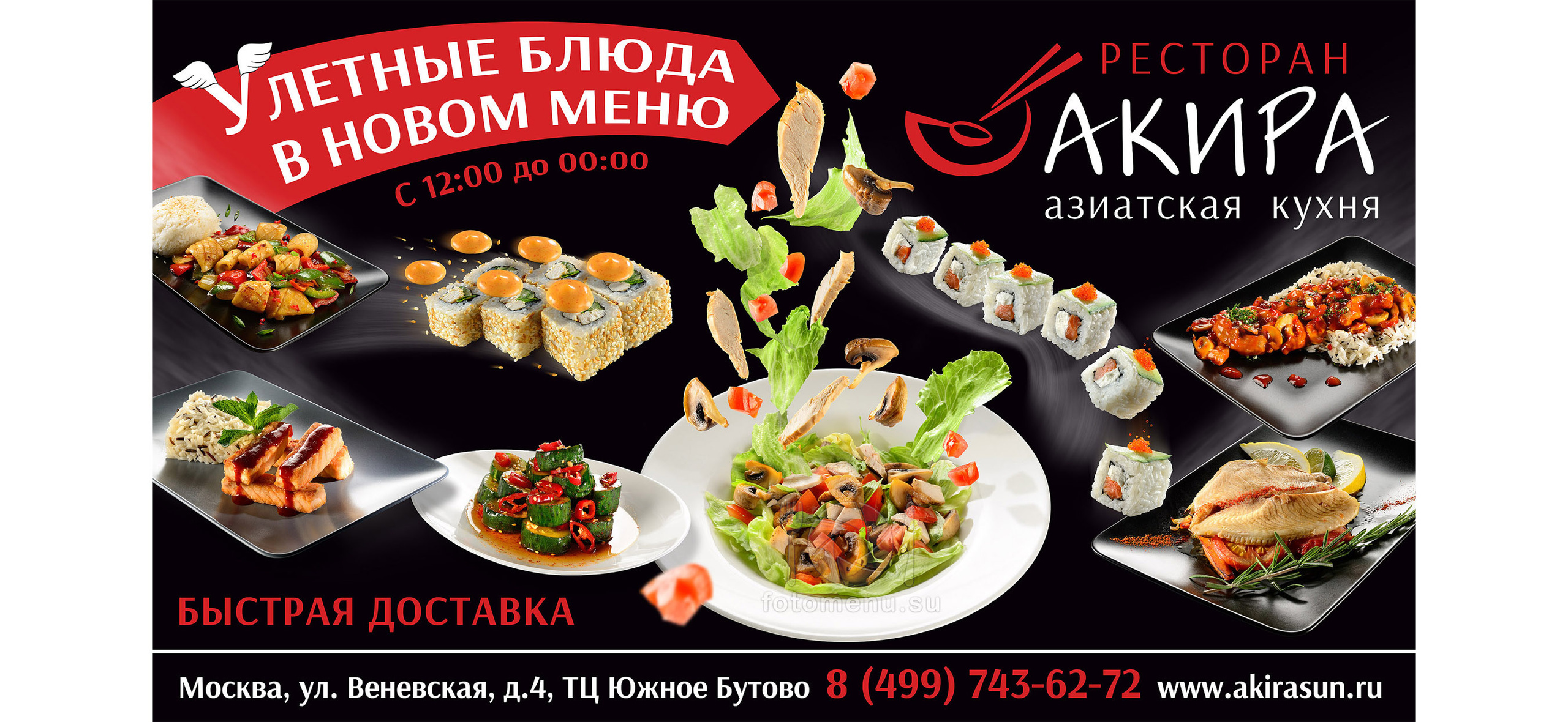 Дизайн макетов баннеров, рекламных вывесок и щитов. Фотоменю|Фуд-фотограф|Дизайн меню для ресторанов и кафе|Москва