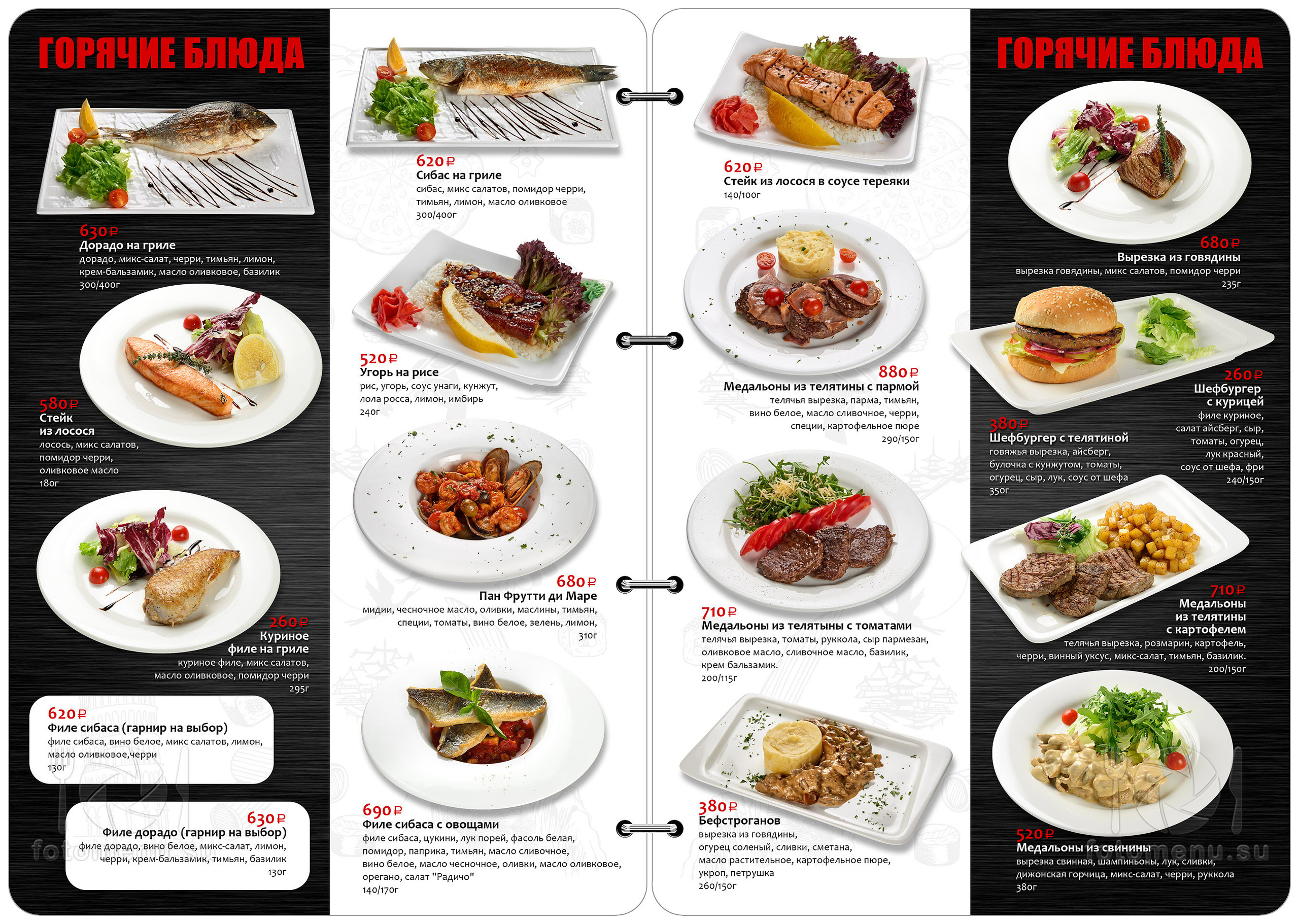 Меню кафе японской и итальянской кухни. Фотоменю|Фуд-фотограф|Дизайн меню для ресторанов и кафе|Москва