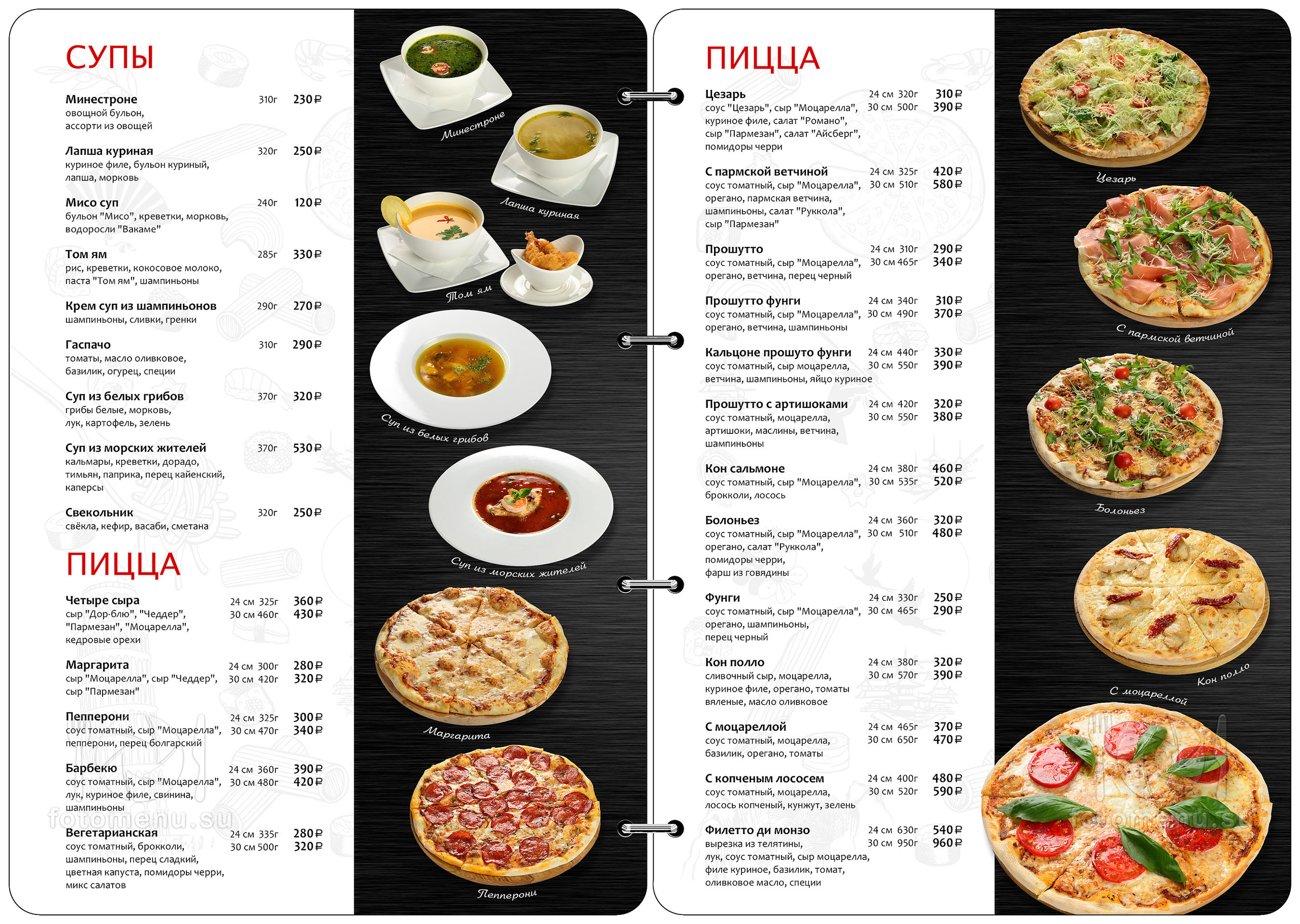 Дизайн основного меню в виде брошюры. Фотоменю|Фуд-фотограф|Дизайн меню для ресторанов и кафе|Москва
