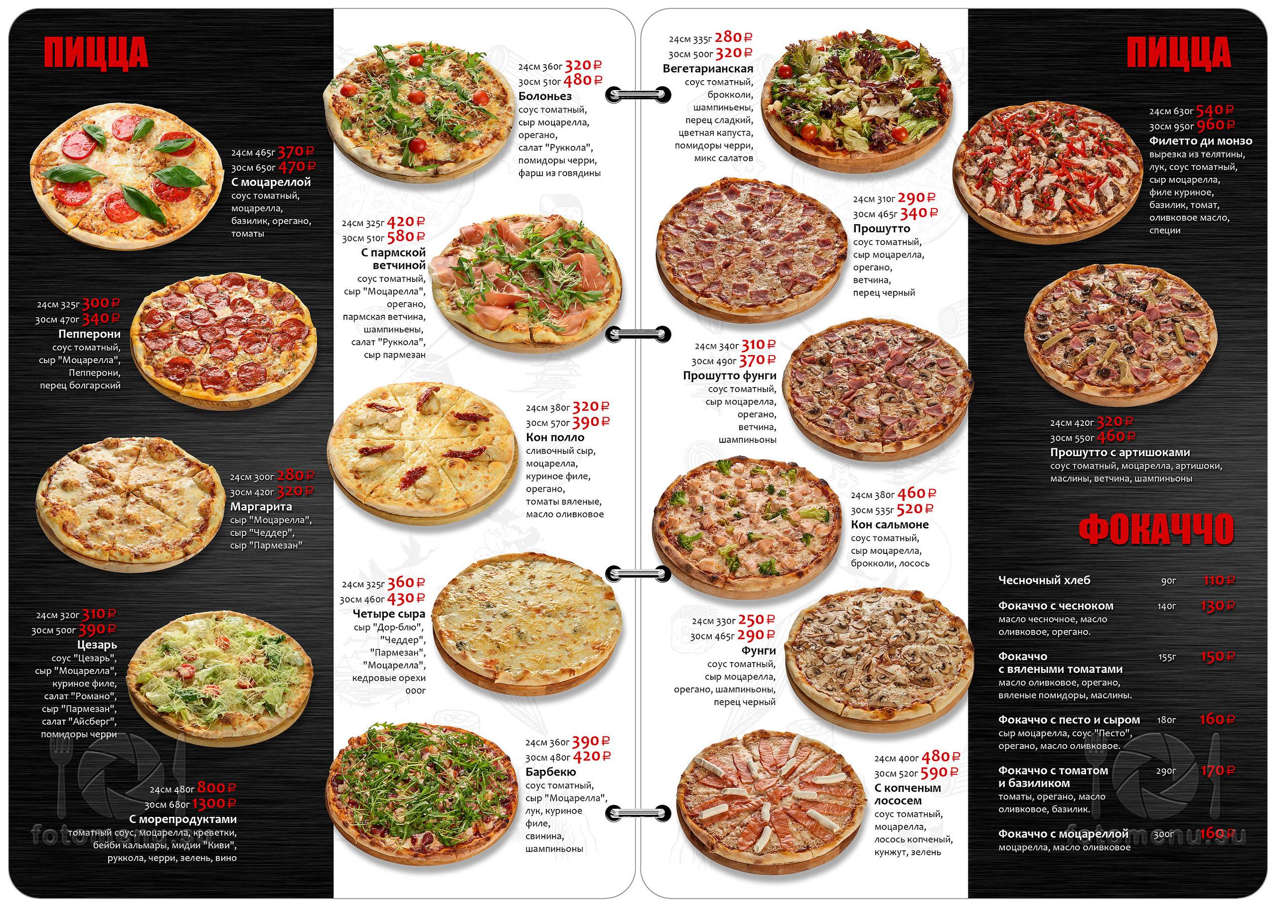 Дизайн основного меню в виде брошюры. Фотоменю|Фуд-фотограф|Дизайн меню для ресторанов и кафе|Москва