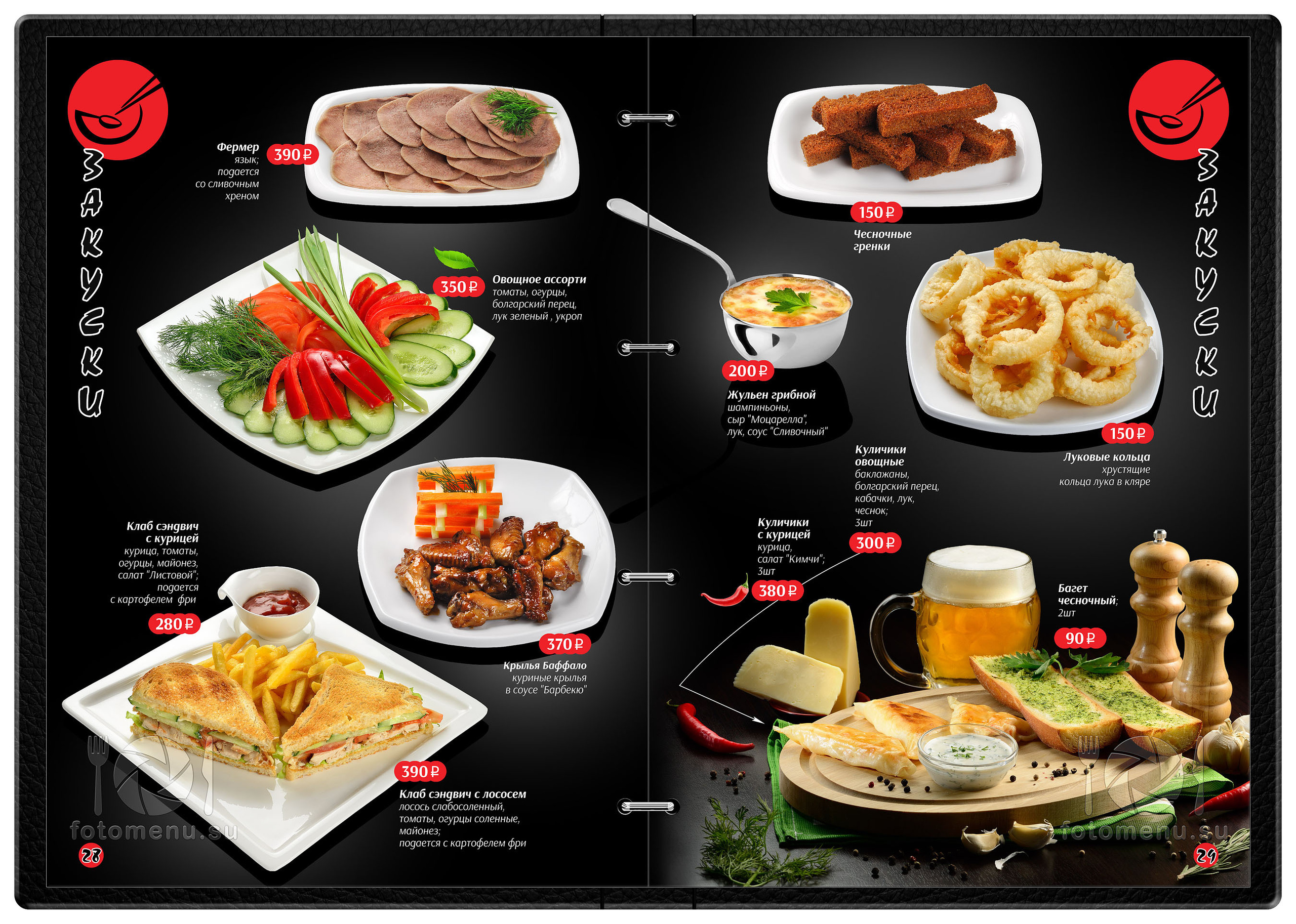 Меню ресторана азиатской кухни. Фотоменю|Фуд-фотограф|Дизайн меню для ресторанов и кафе|Москва