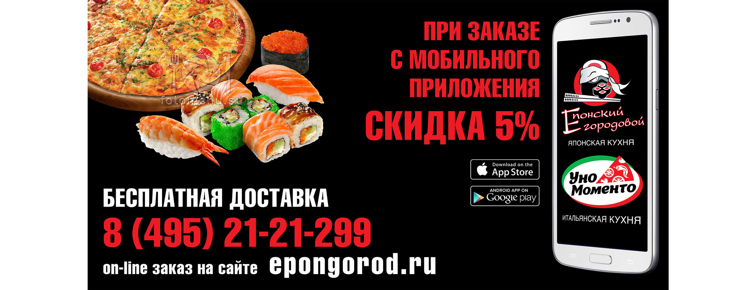 Дизайн макетов баннеров, рекламных вывесок и щитов. Фотоменю|Фуд-фотограф|Дизайн меню для ресторанов и кафе|Москва