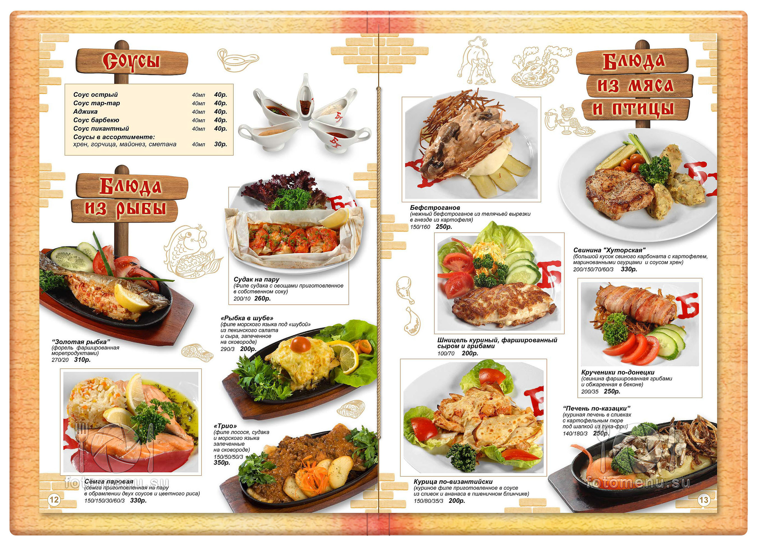 Дизайн основного меню в виде брошюры. Фотоменю|Фуд-фотограф|Дизайн меню для ресторанов и кафе|Москва