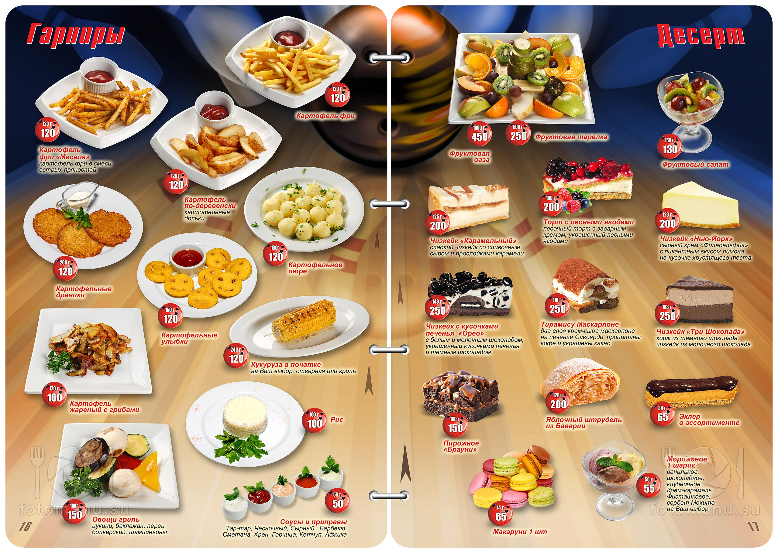 Меню ресторана в боулинг-клубе. Фотоменю|Фуд-фотограф|Дизайн меню для ресторанов и кафе|Москва