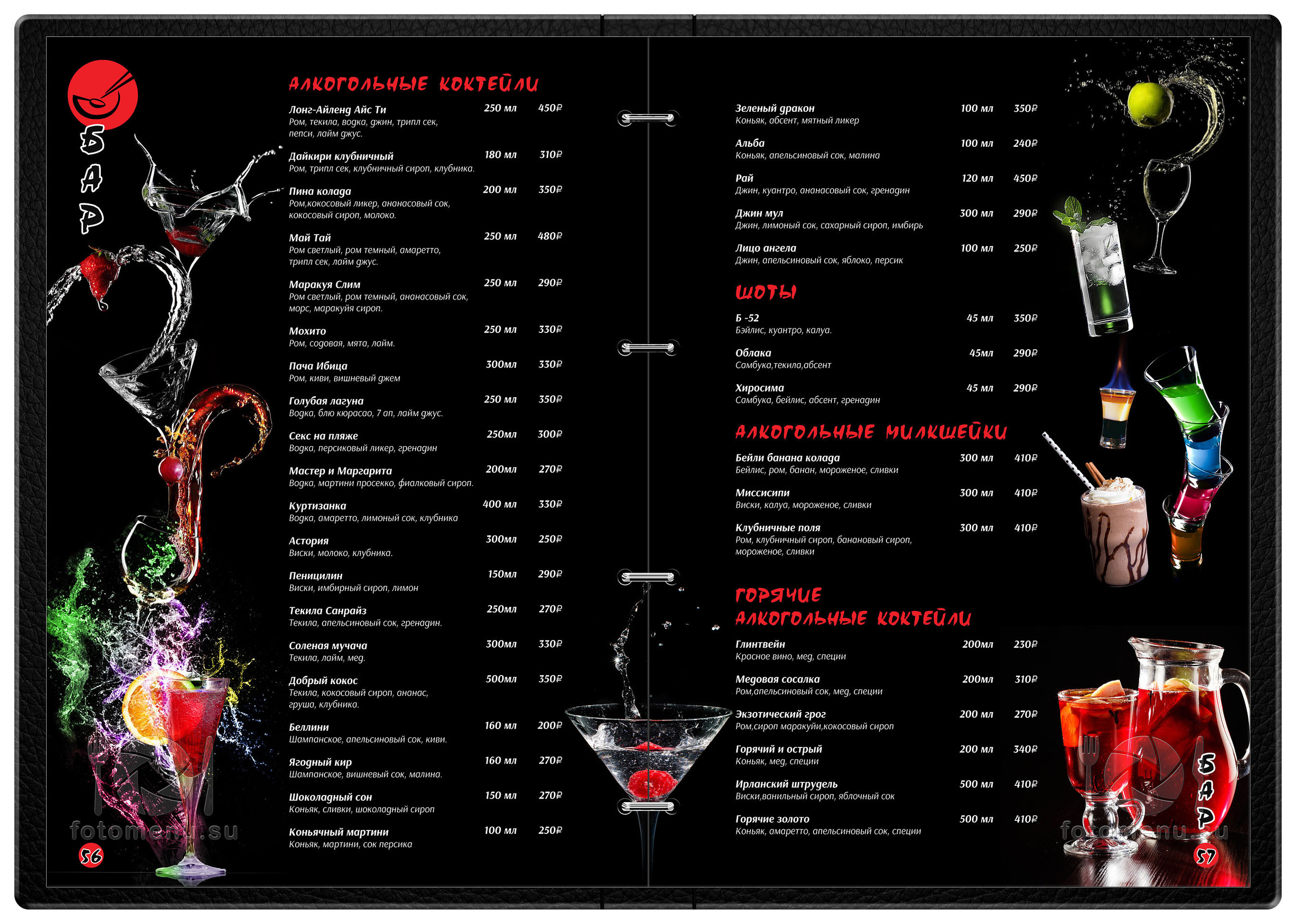 Меню ресторана азиатской кухни. Фотоменю|Фуд-фотограф|Дизайн меню для ресторанов и кафе|Москва