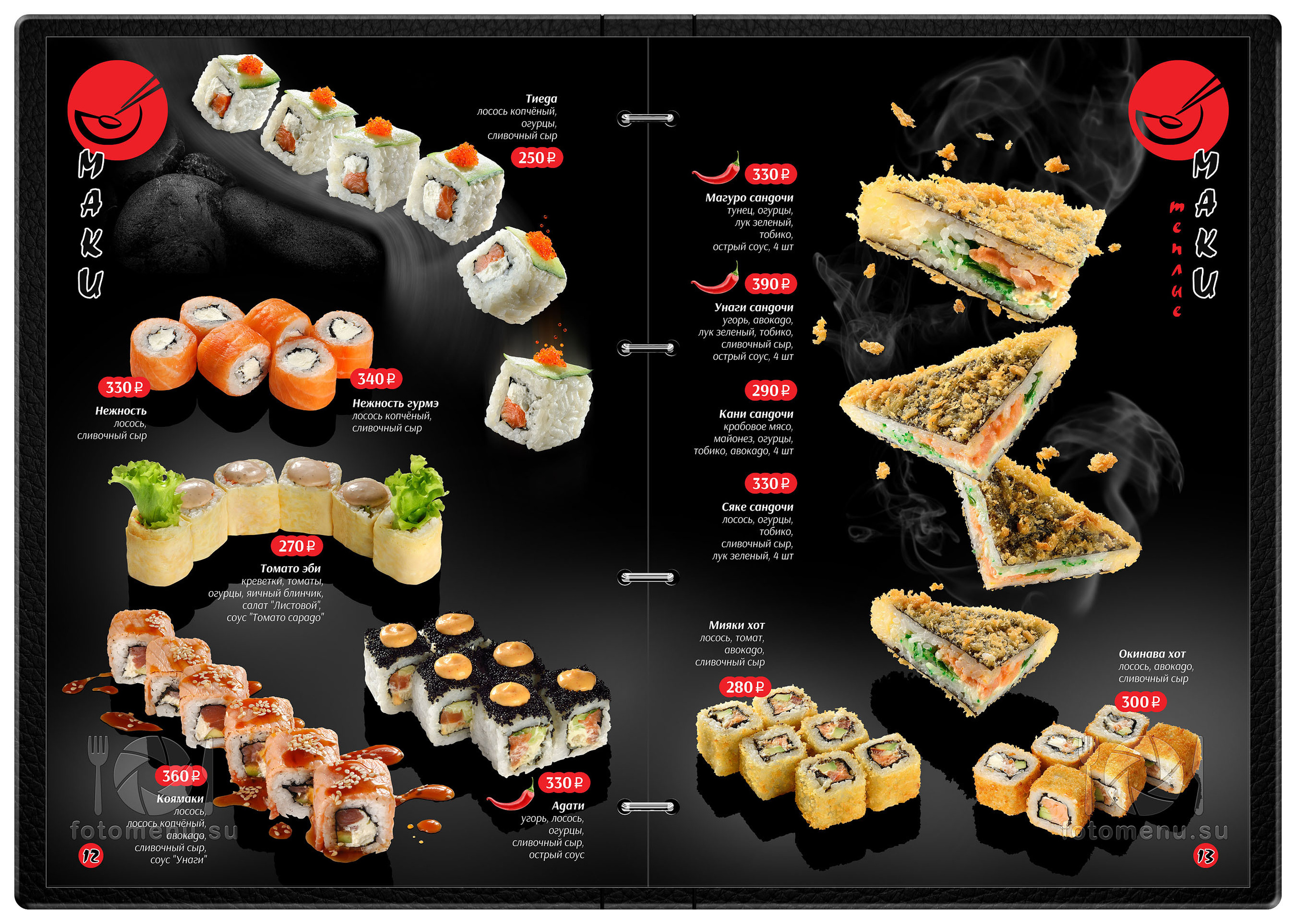 Дизайн основного меню в виде брошюры. Фотоменю|Фуд-фотограф|Дизайн меню для ресторанов и кафе|Москва