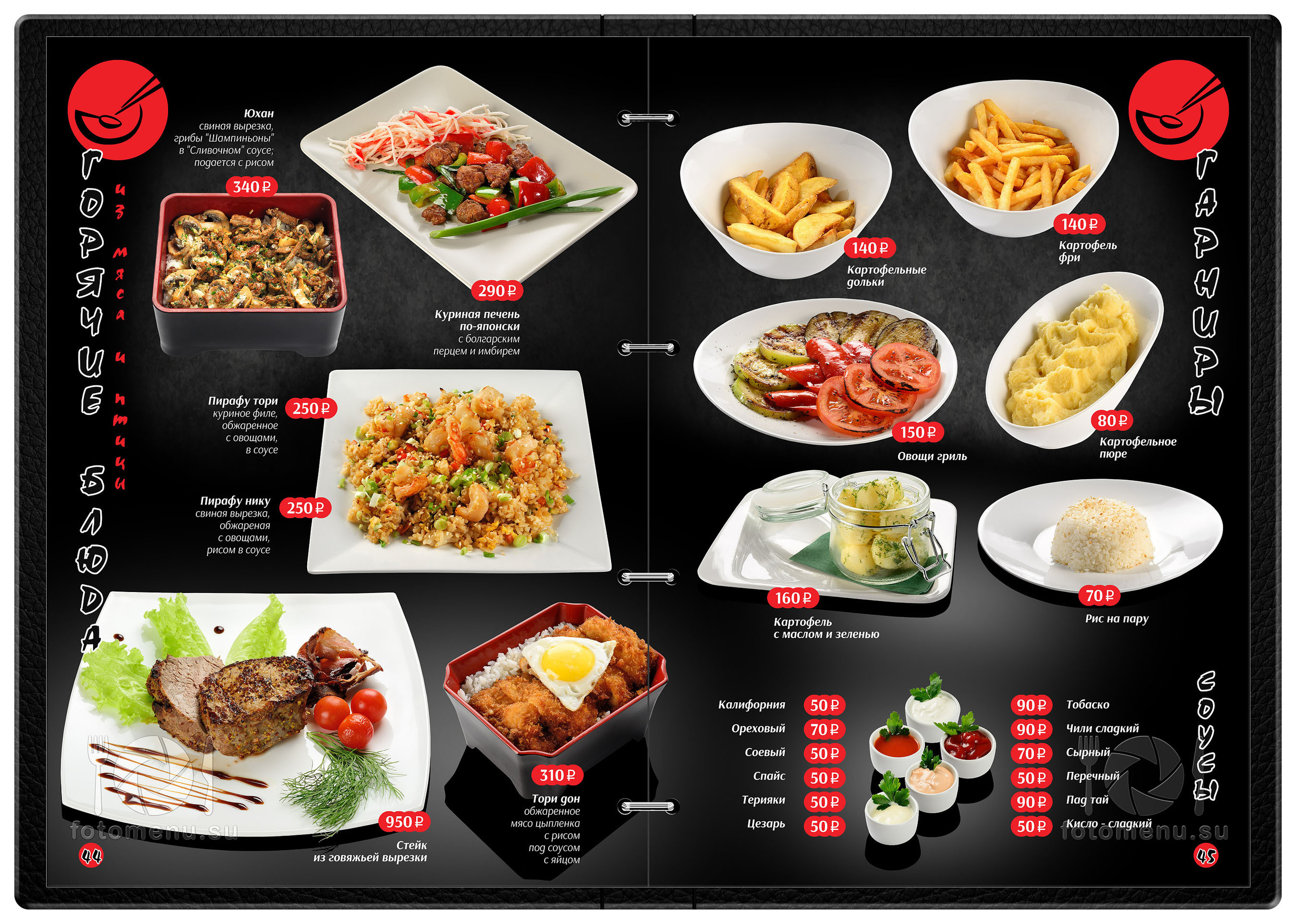 Меню ресторана азиатской кухни. Фотоменю|Фуд-фотограф|Дизайн меню для ресторанов и кафе|Москва