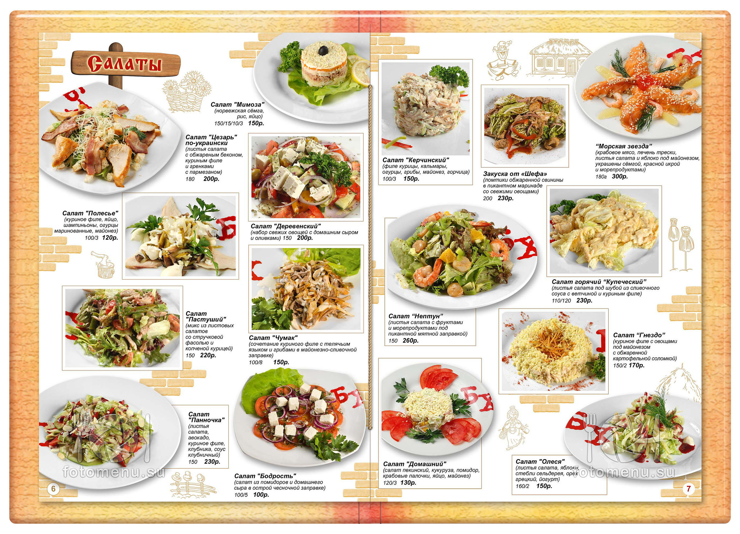 Дизайн основного меню в виде брошюры. Фотоменю|Фуд-фотограф|Дизайн меню для ресторанов и кафе|Москва