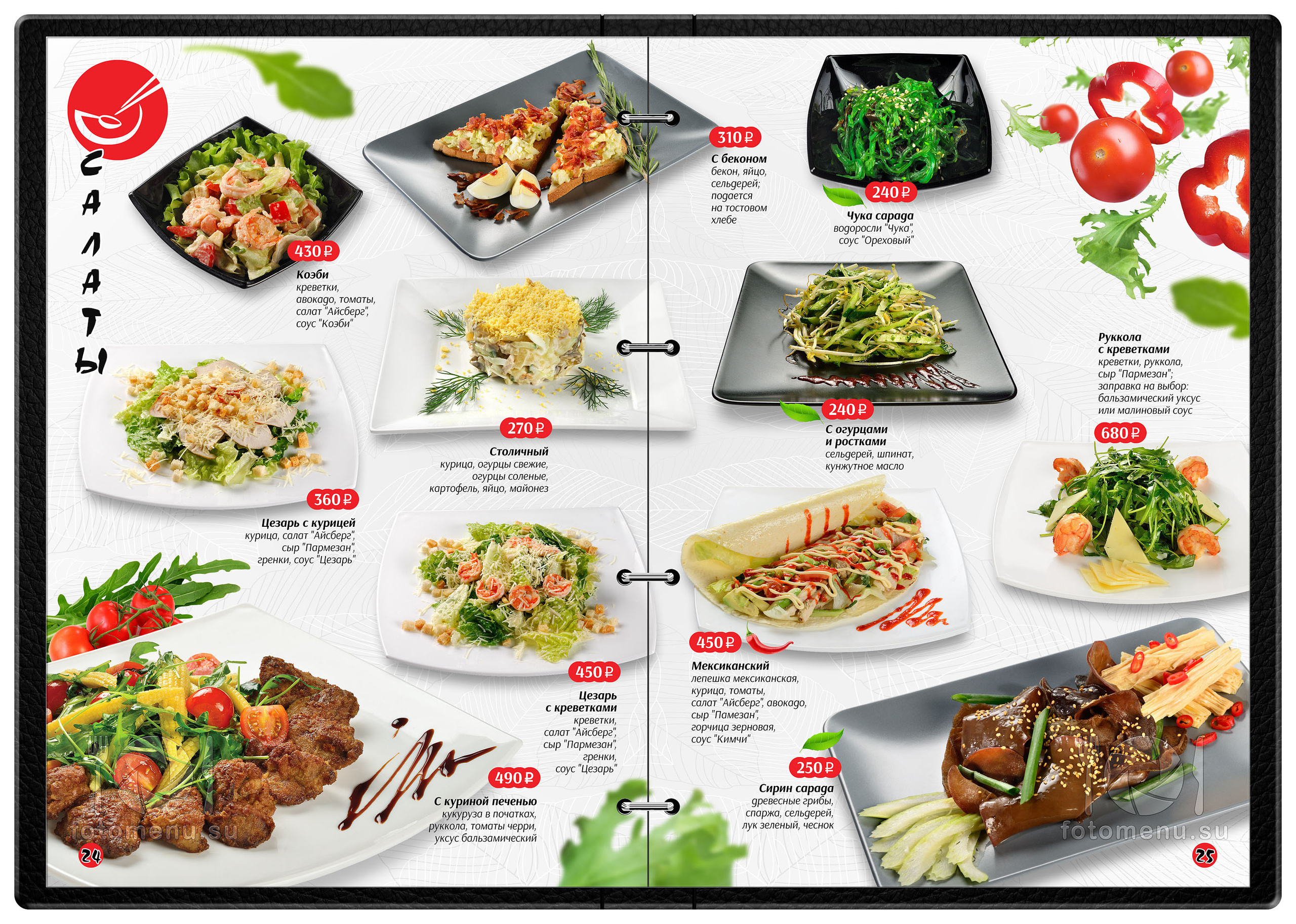 Меню ресторана азиатской кухни. Фотоменю|Фуд-фотограф|Дизайн меню для ресторанов и кафе|Москва