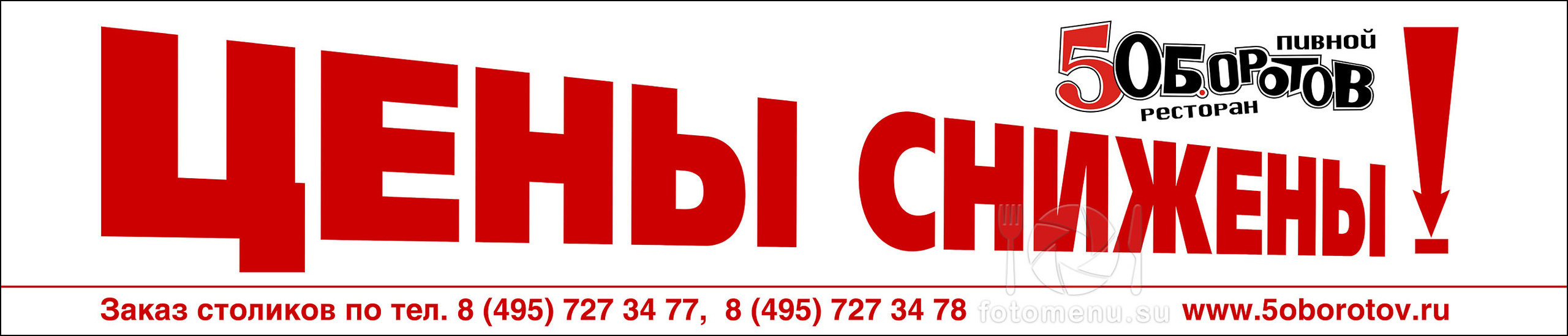 Дизайн макетов баннеров, рекламных вывесок и щитов. Фотоменю|Фуд-фотограф|Дизайн меню для ресторанов и кафе|Москва