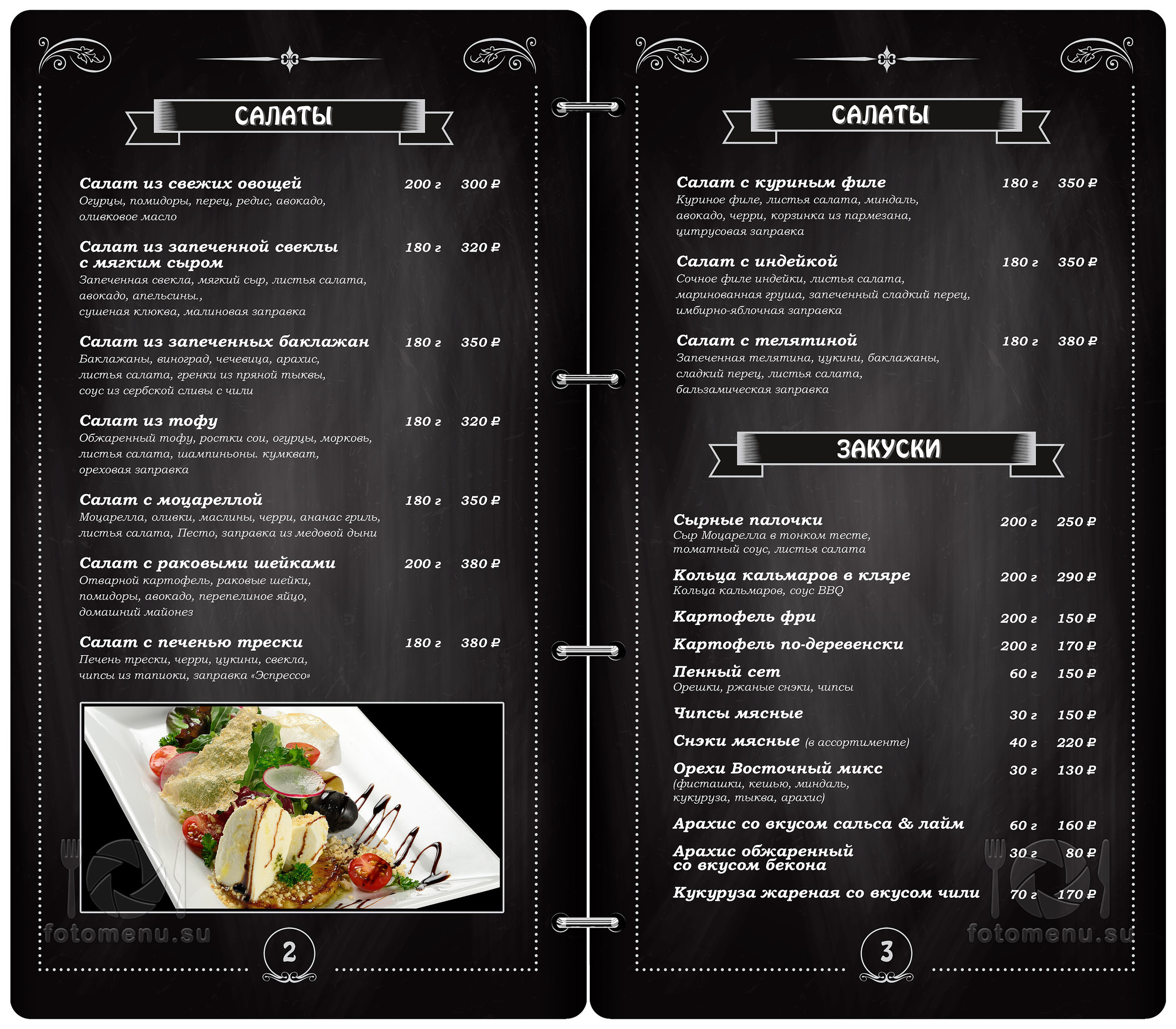 Дизайн основного меню в виде брошюры. Фотоменю|Фуд-фотограф|Дизайн меню для ресторанов и кафе|Москва