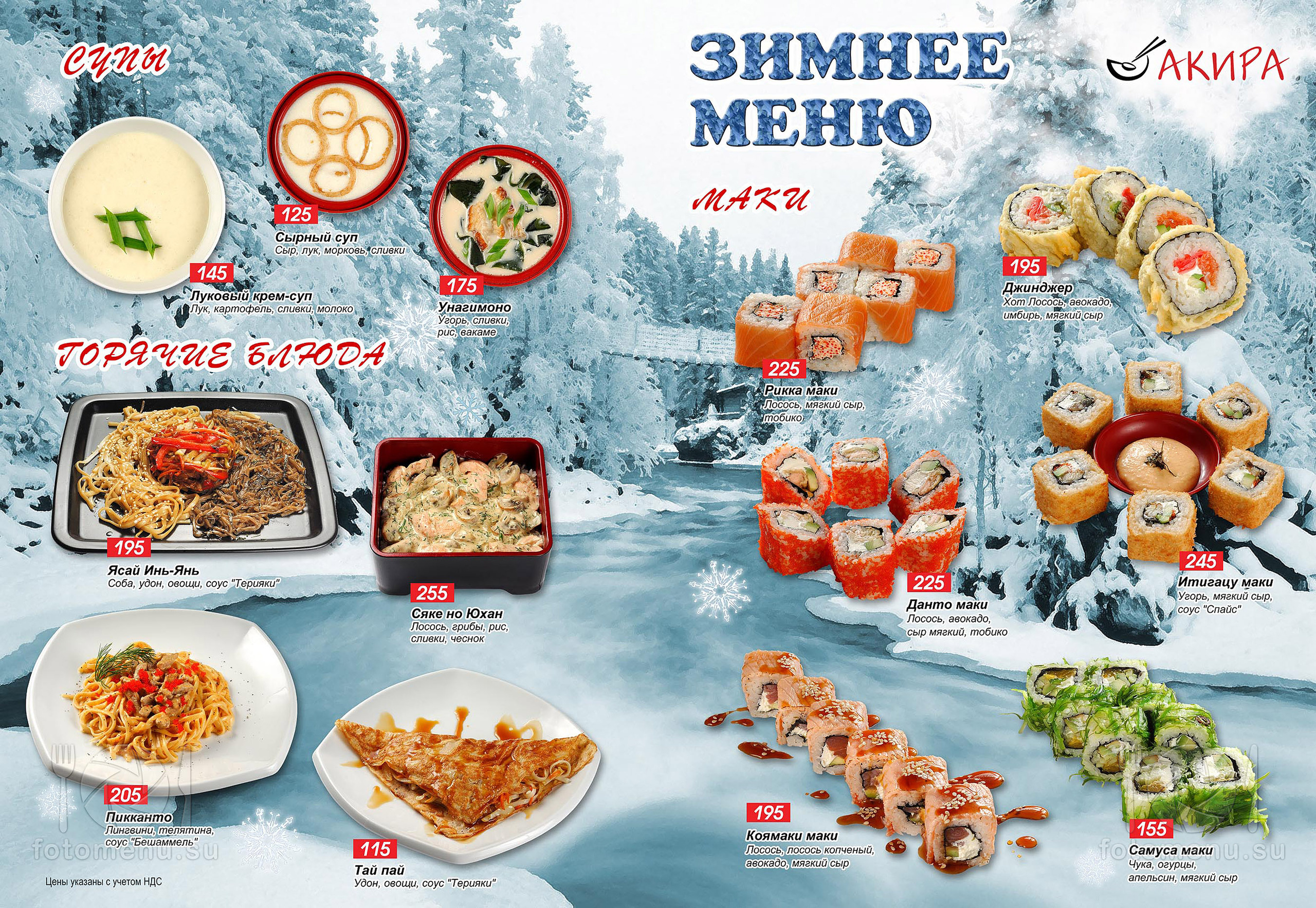 Дизайн ресторанного меню различных тематик. Фотоменю|Фуд-фотограф|Дизайн меню для ресторанов и кафе|Москва