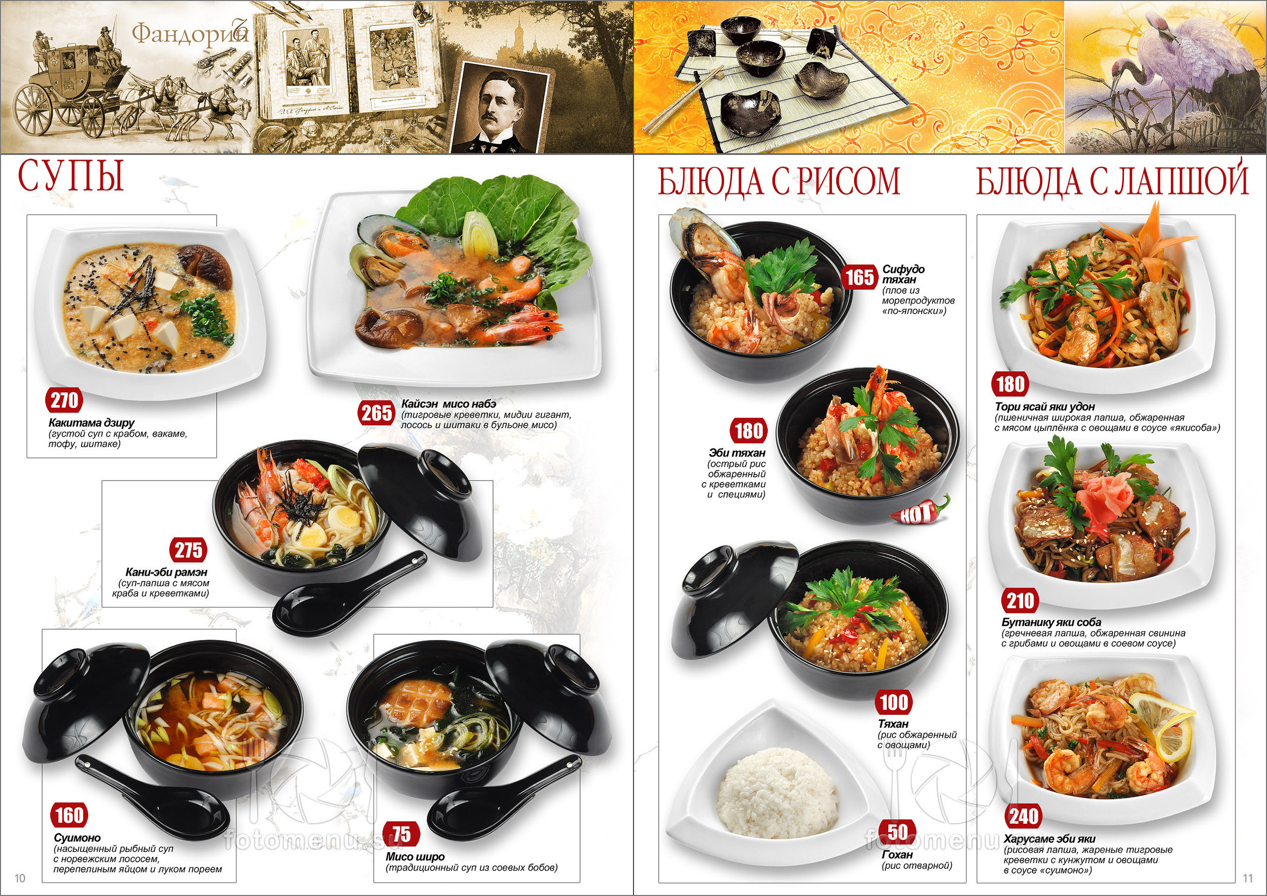 Дизайн основного меню в виде брошюры. Фотоменю|Фуд-фотограф|Дизайн меню для ресторанов и кафе|Москва