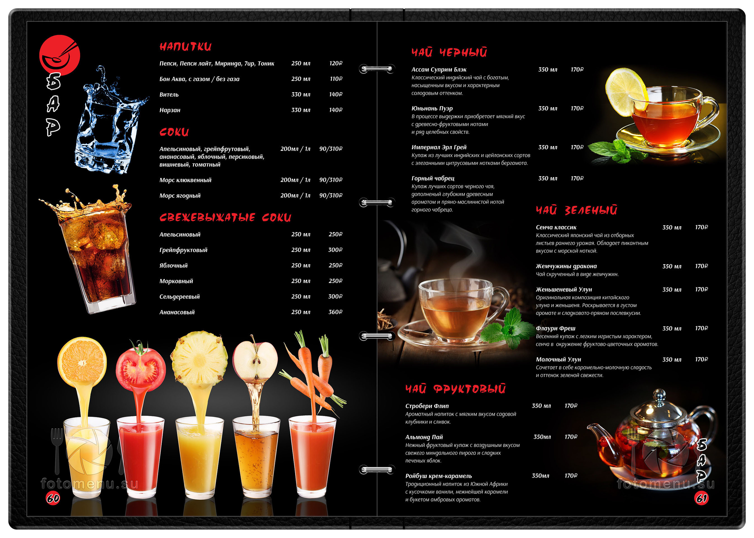 Меню ресторана азиатской кухни. Фотоменю|Фуд-фотограф|Дизайн меню для ресторанов и кафе|Москва