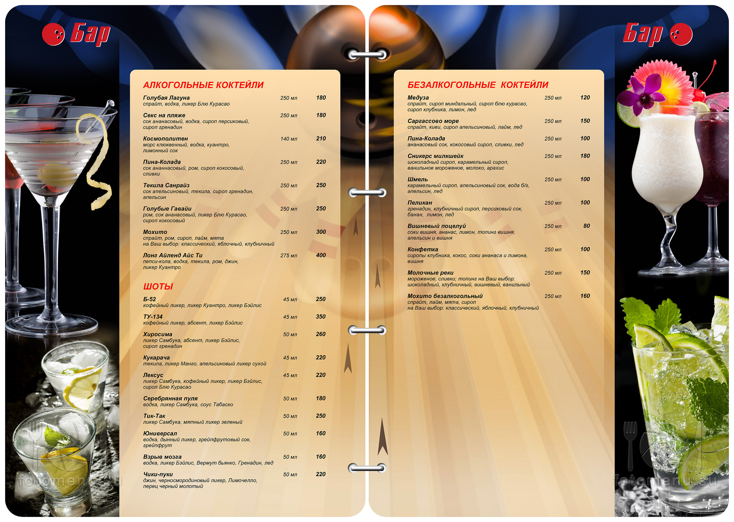 Меню ресторана в боулинг-клубе. Фотоменю|Фуд-фотограф|Дизайн меню для ресторанов и кафе|Москва