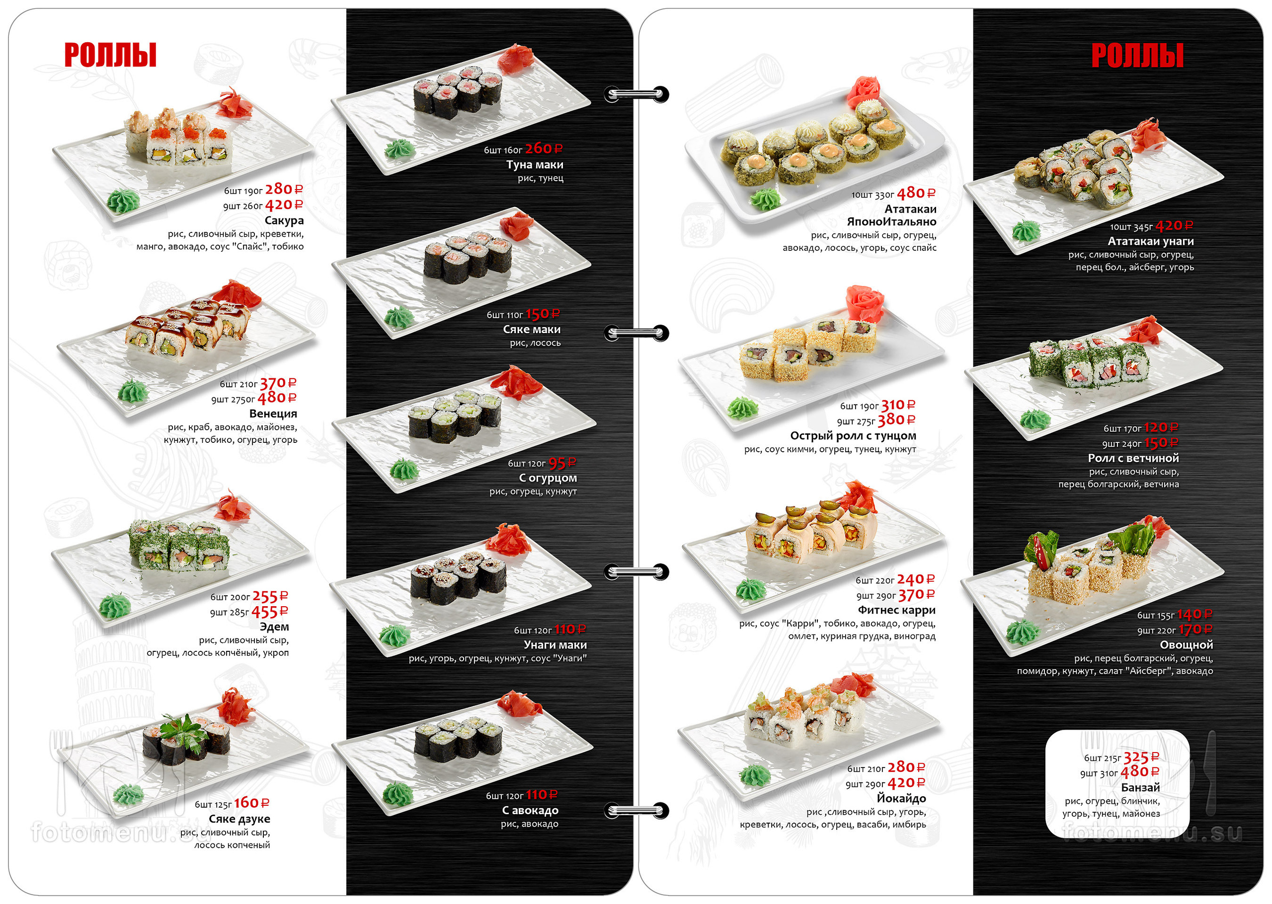 Дизайн основного меню в виде брошюры. Фотоменю|Фуд-фотограф|Дизайн меню для ресторанов и кафе|Москва