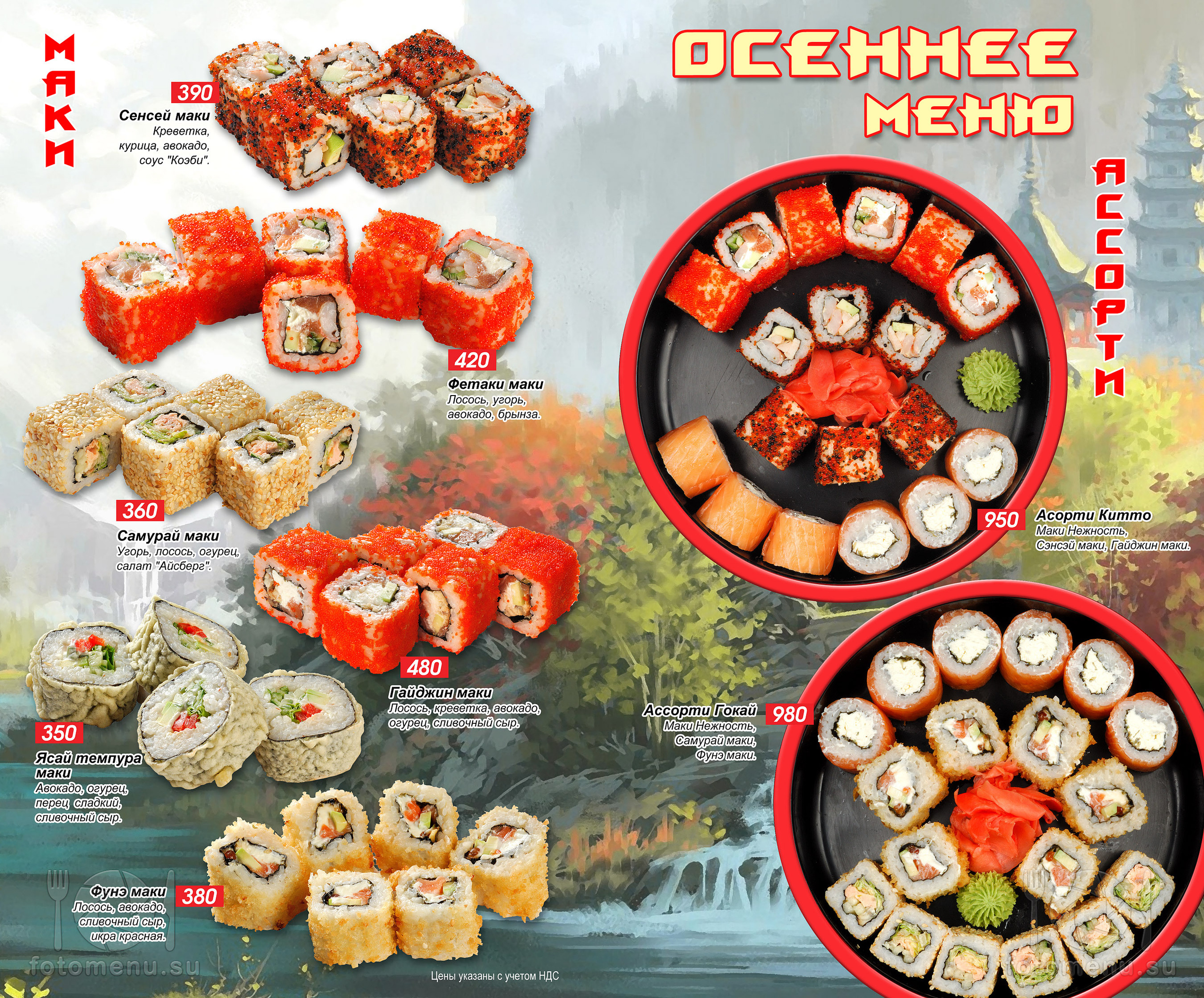 Дизайн ресторанного меню различных тематик. Фотоменю|Фуд-фотограф|Дизайн меню для ресторанов и кафе|Москва