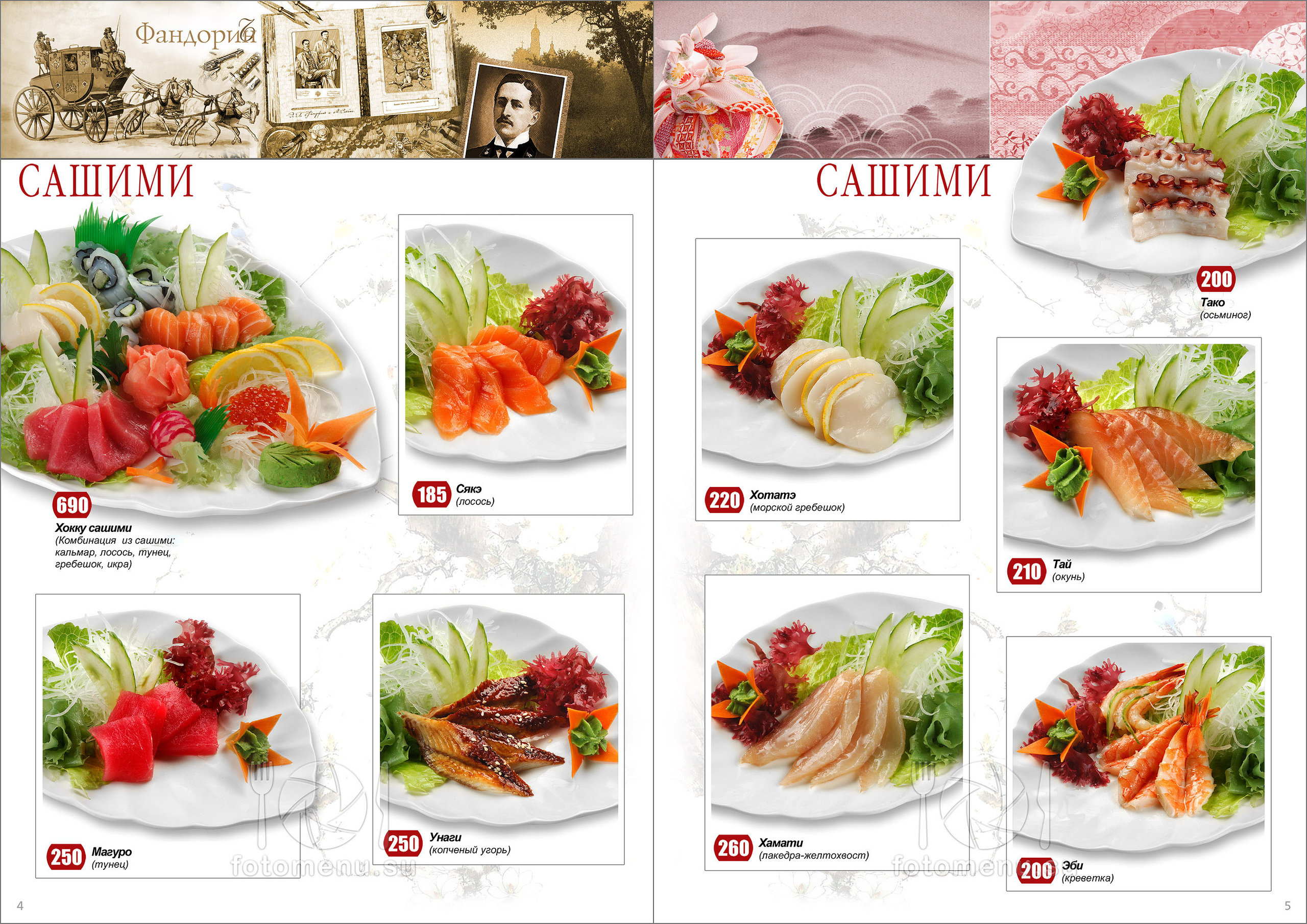 Дизайн основного меню в виде брошюры. Фотоменю|Фуд-фотограф|Дизайн меню для ресторанов и кафе|Москва