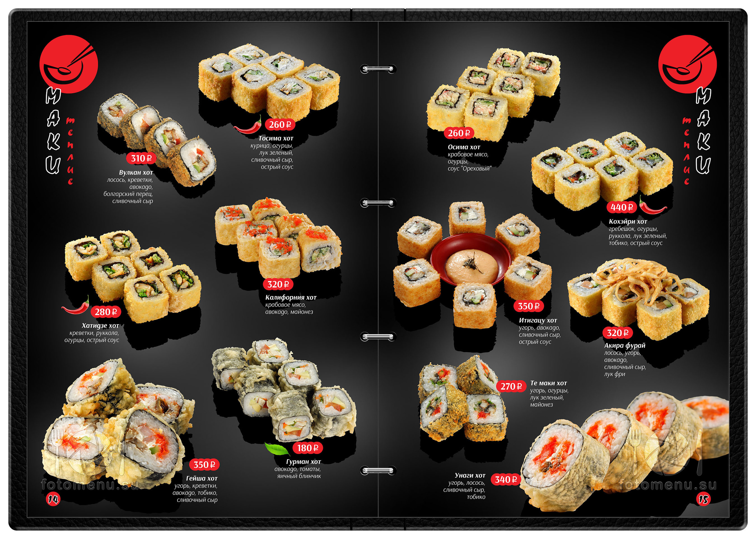 Меню ресторана азиатской кухни. Фотоменю|Фуд-фотограф|Дизайн меню для ресторанов и кафе|Москва
