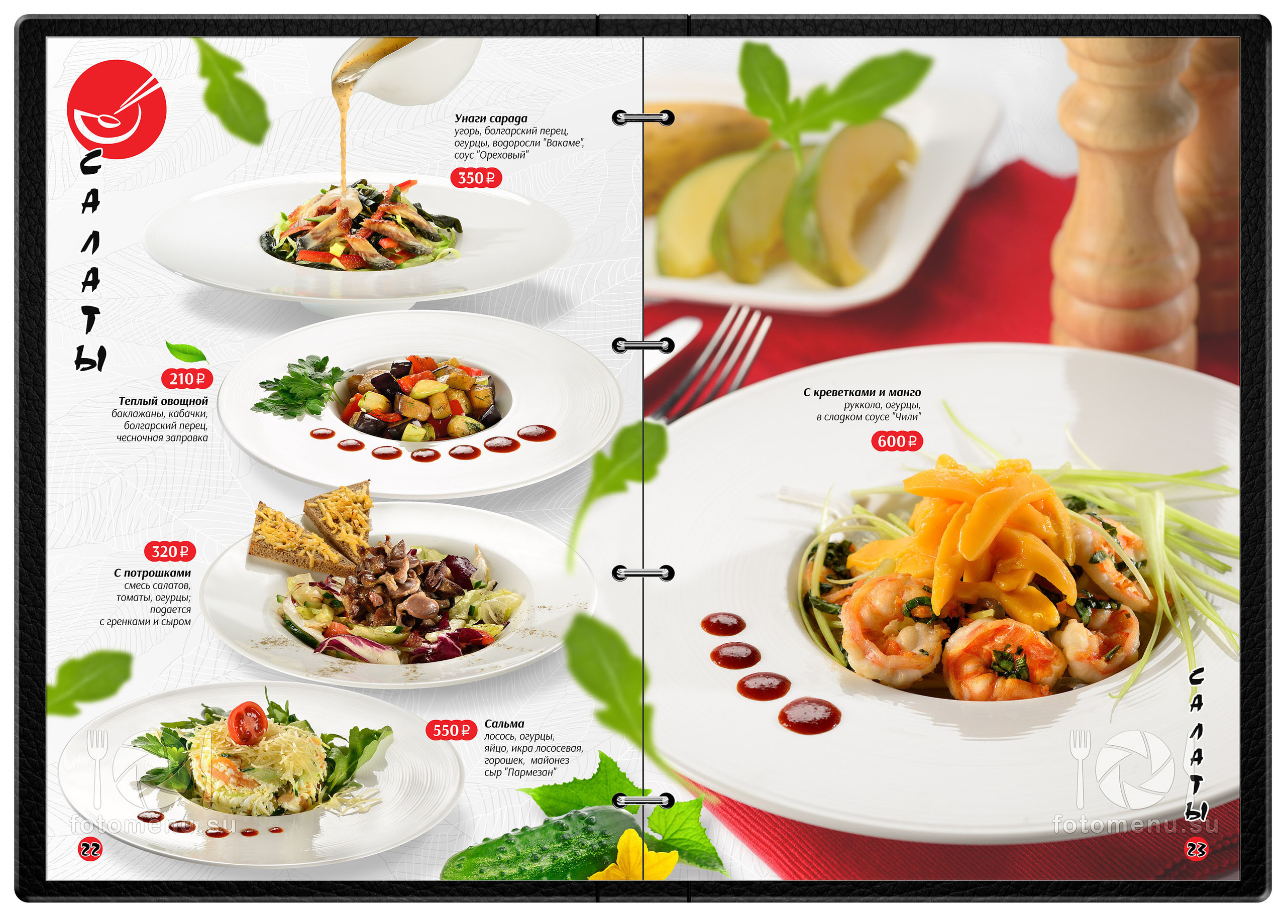 Меню ресторана азиатской кухни. Фотоменю|Фуд-фотограф|Дизайн меню для ресторанов и кафе|Москва