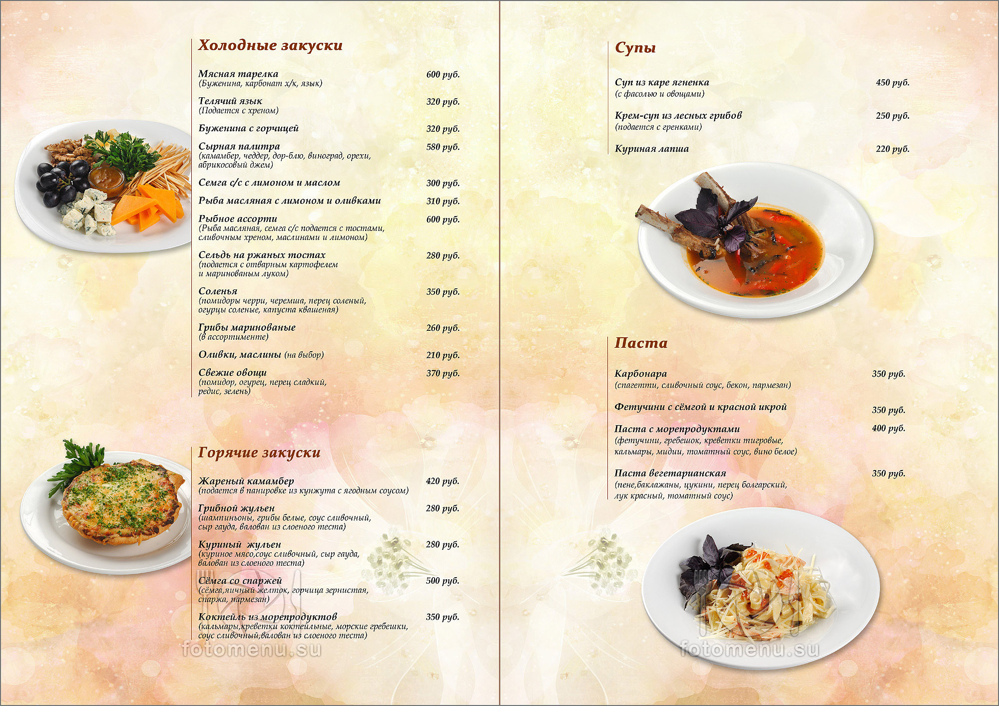 Дизайн основного меню в виде брошюры. Фотоменю|Фуд-фотограф|Дизайн меню для ресторанов и кафе|Москва