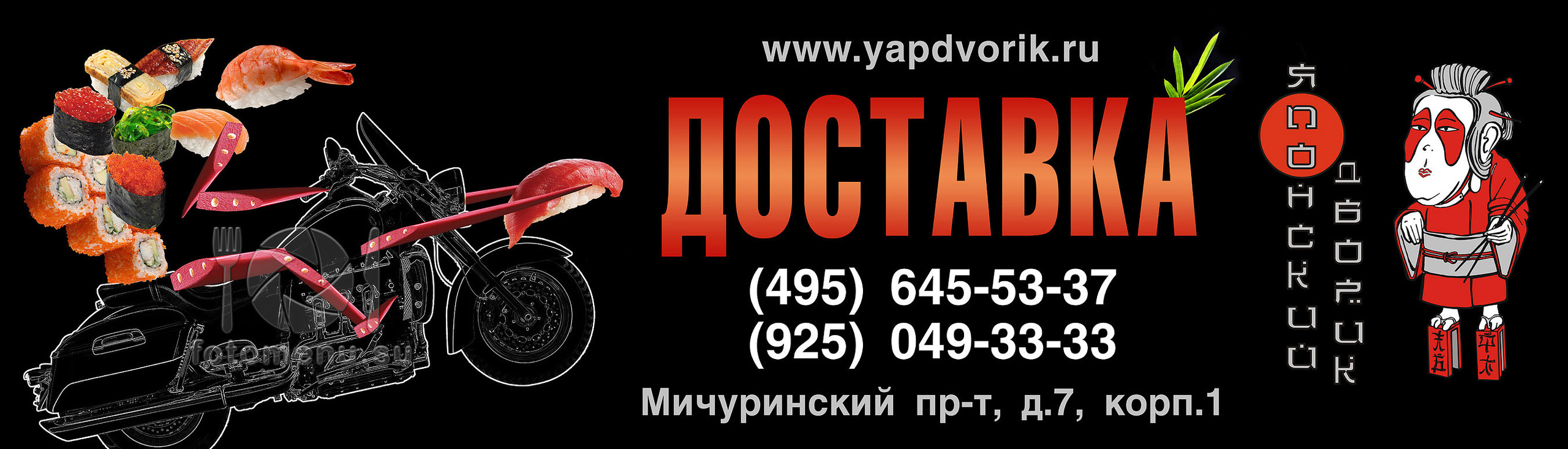 Дизайн макетов баннеров, рекламных вывесок и щитов. Фотоменю|Фуд-фотограф|Дизайн меню для ресторанов и кафе|Москва