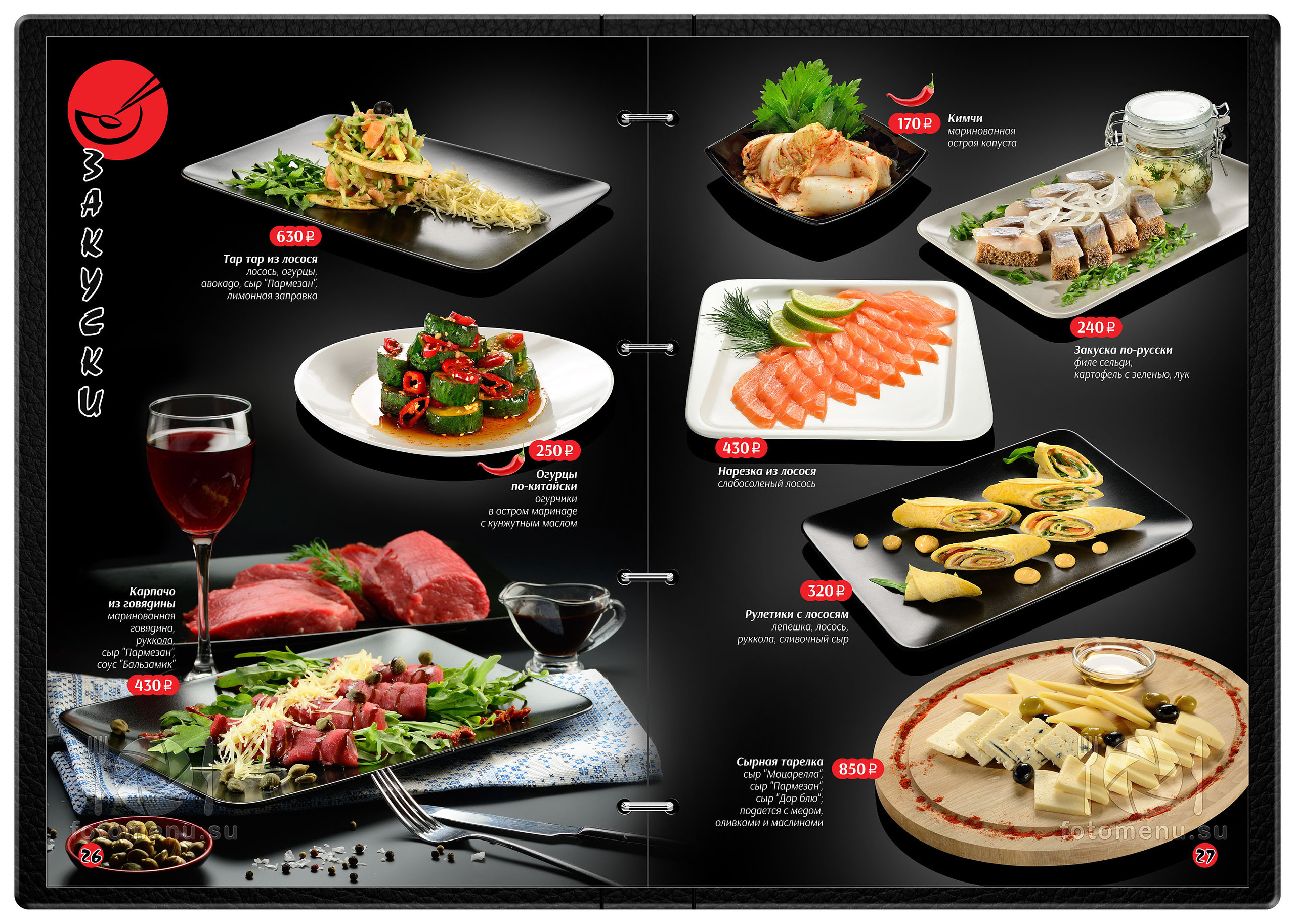 Меню ресторана азиатской кухни. Фотоменю|Фуд-фотограф|Дизайн меню для ресторанов и кафе|Москва