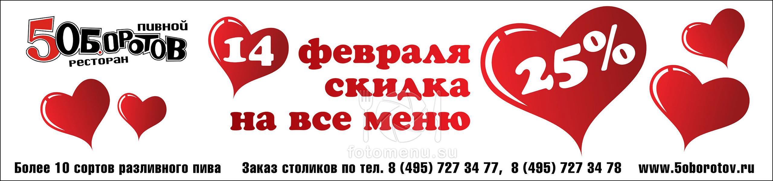 Дизайн макетов баннеров, рекламных вывесок и щитов. Фотоменю|Фуд-фотограф|Дизайн меню для ресторанов и кафе|Москва